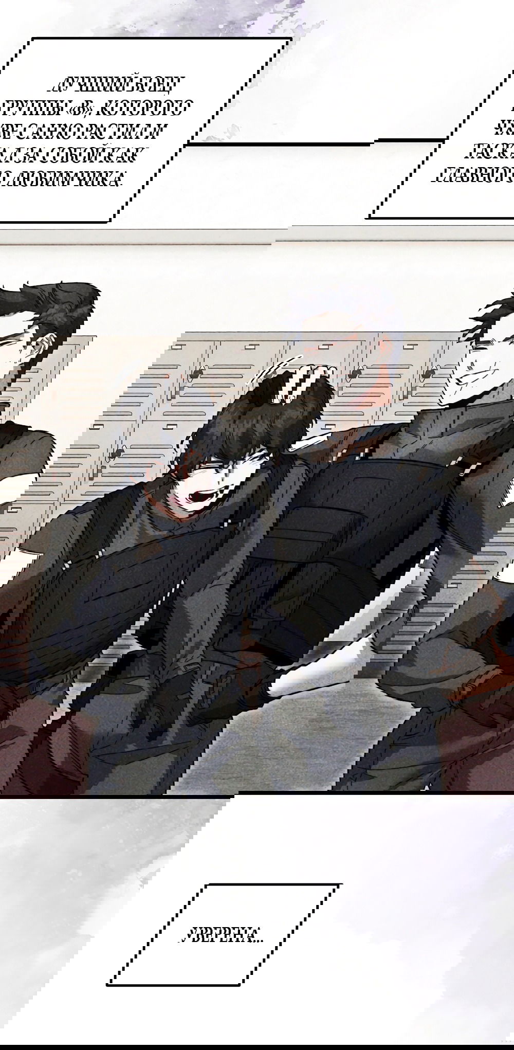 Манга Умоляю, пристрелите меня - Глава 40 Страница 48