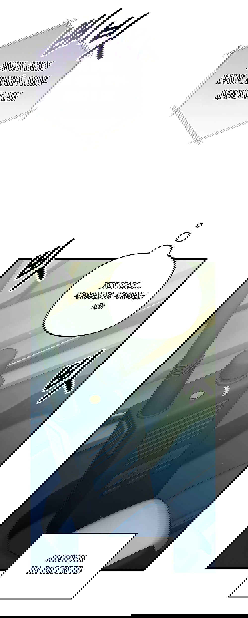 Манга Умоляю, пристрелите меня - Глава 40 Страница 31