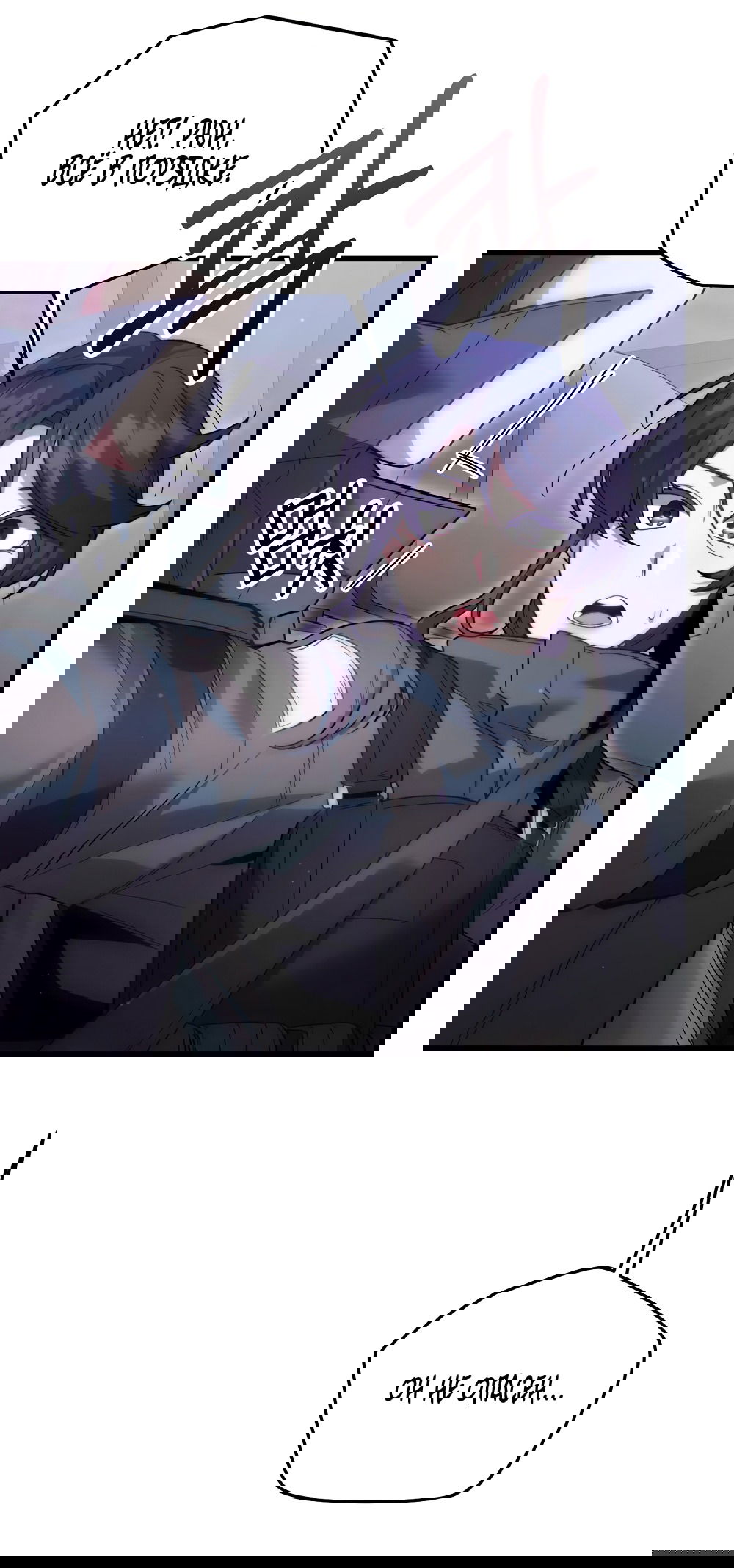 Манга Умоляю, пристрелите меня - Глава 40 Страница 61