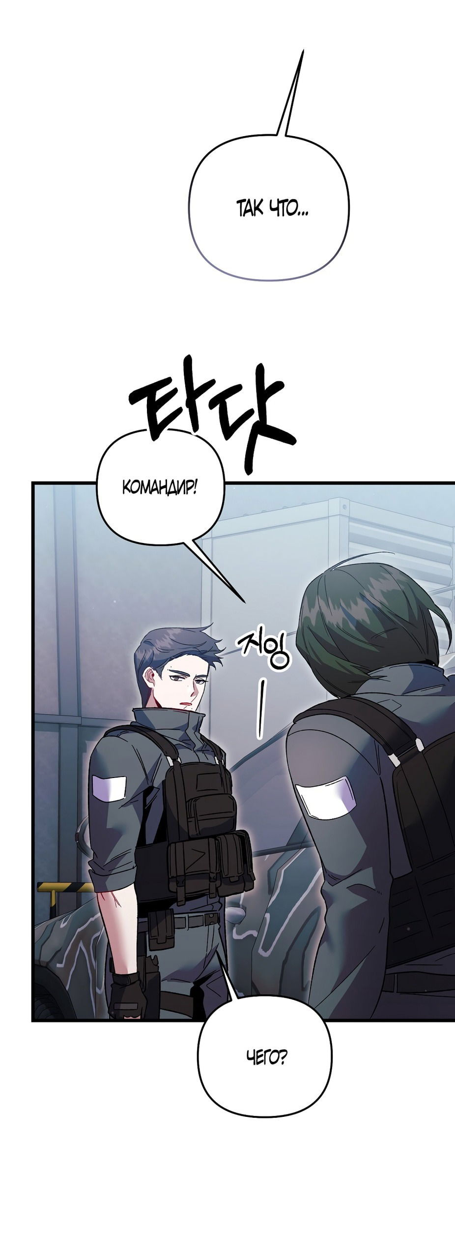 Манга Умоляю, пристрелите меня - Глава 40 Страница 56