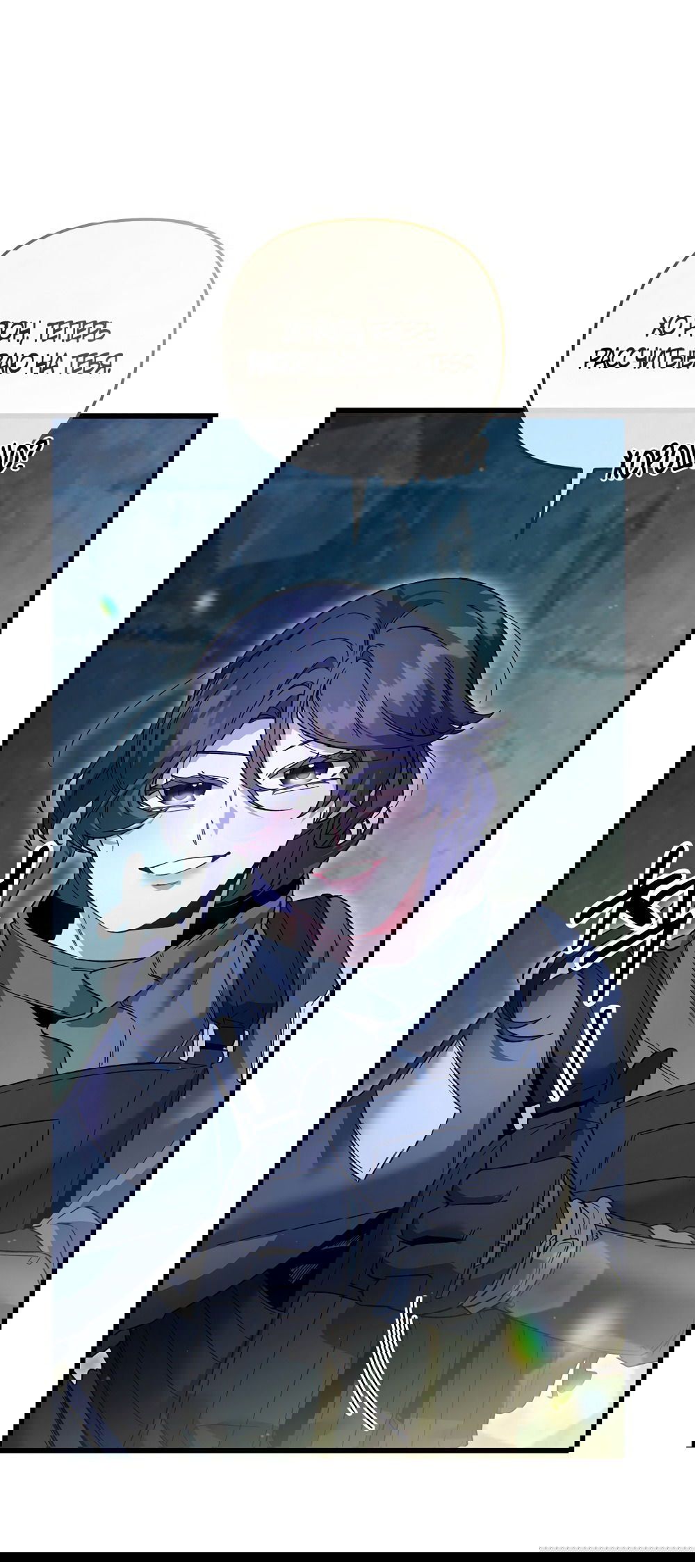 Манга Умоляю, пристрелите меня - Глава 40 Страница 7