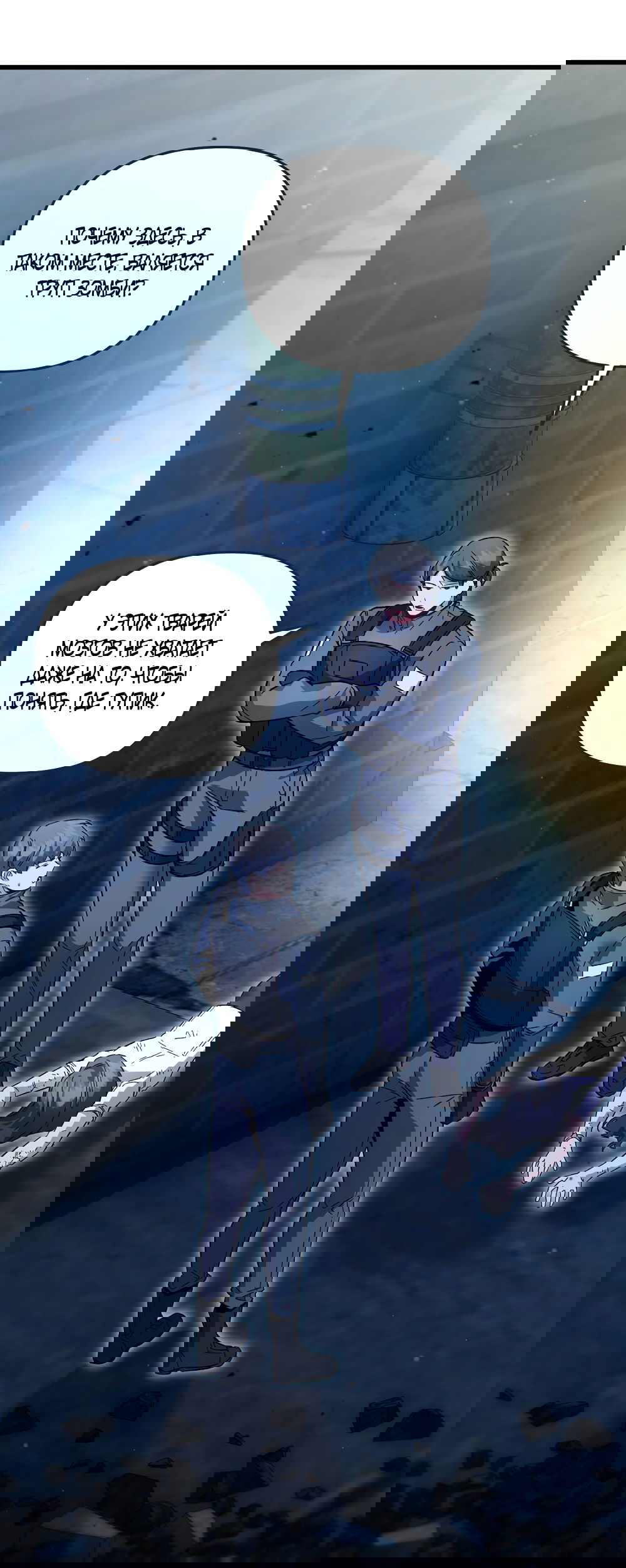 Манга Умоляю, пристрелите меня - Глава 40 Страница 16