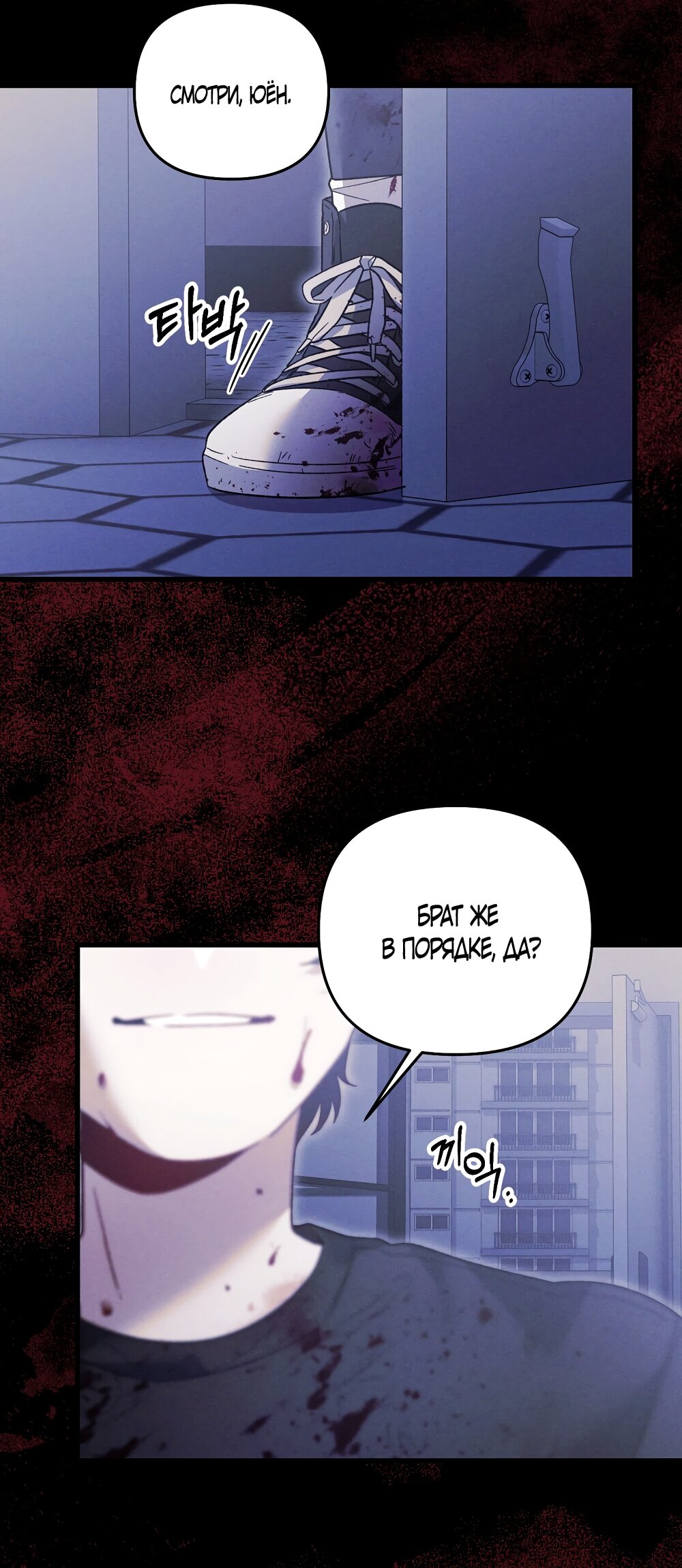 Манга Умоляю, пристрелите меня - Глава 39 Страница 16