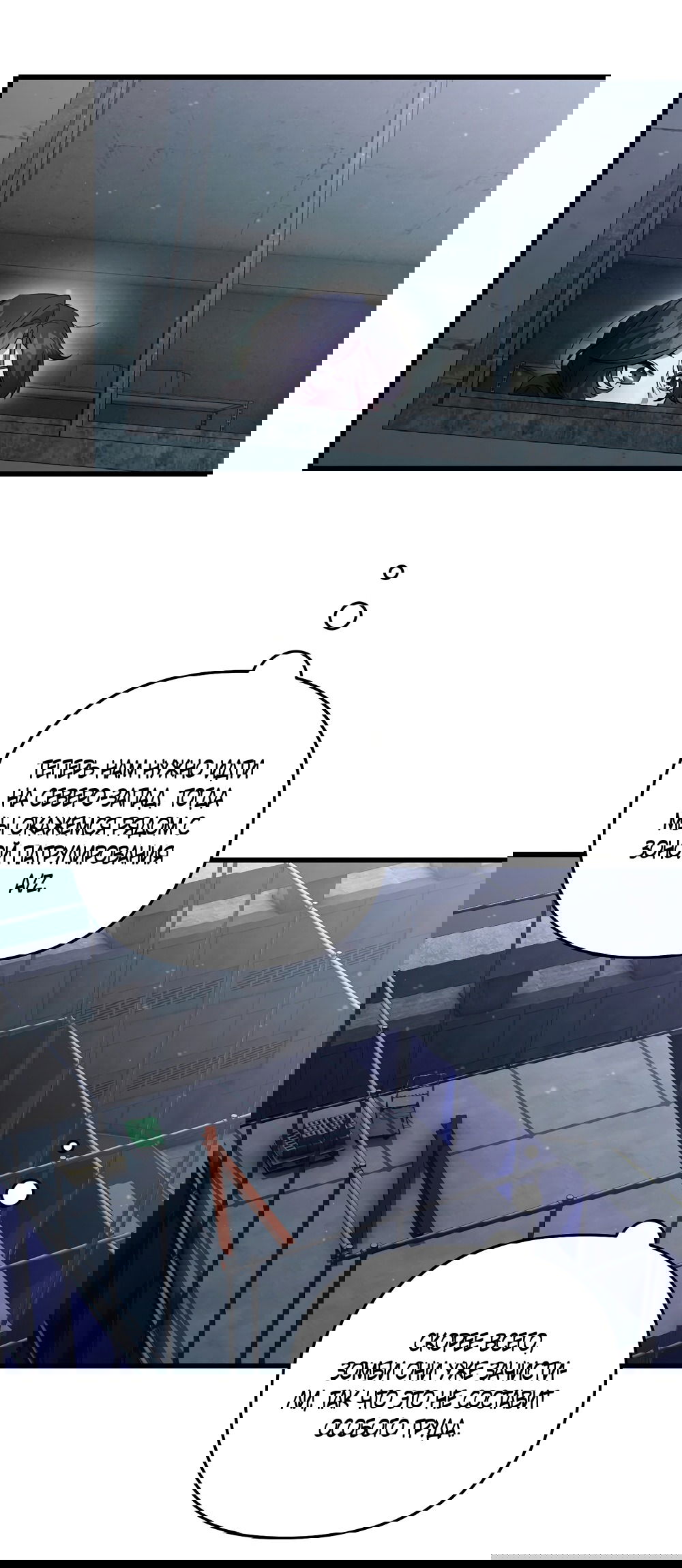 Манга Умоляю, пристрелите меня - Глава 39 Страница 60