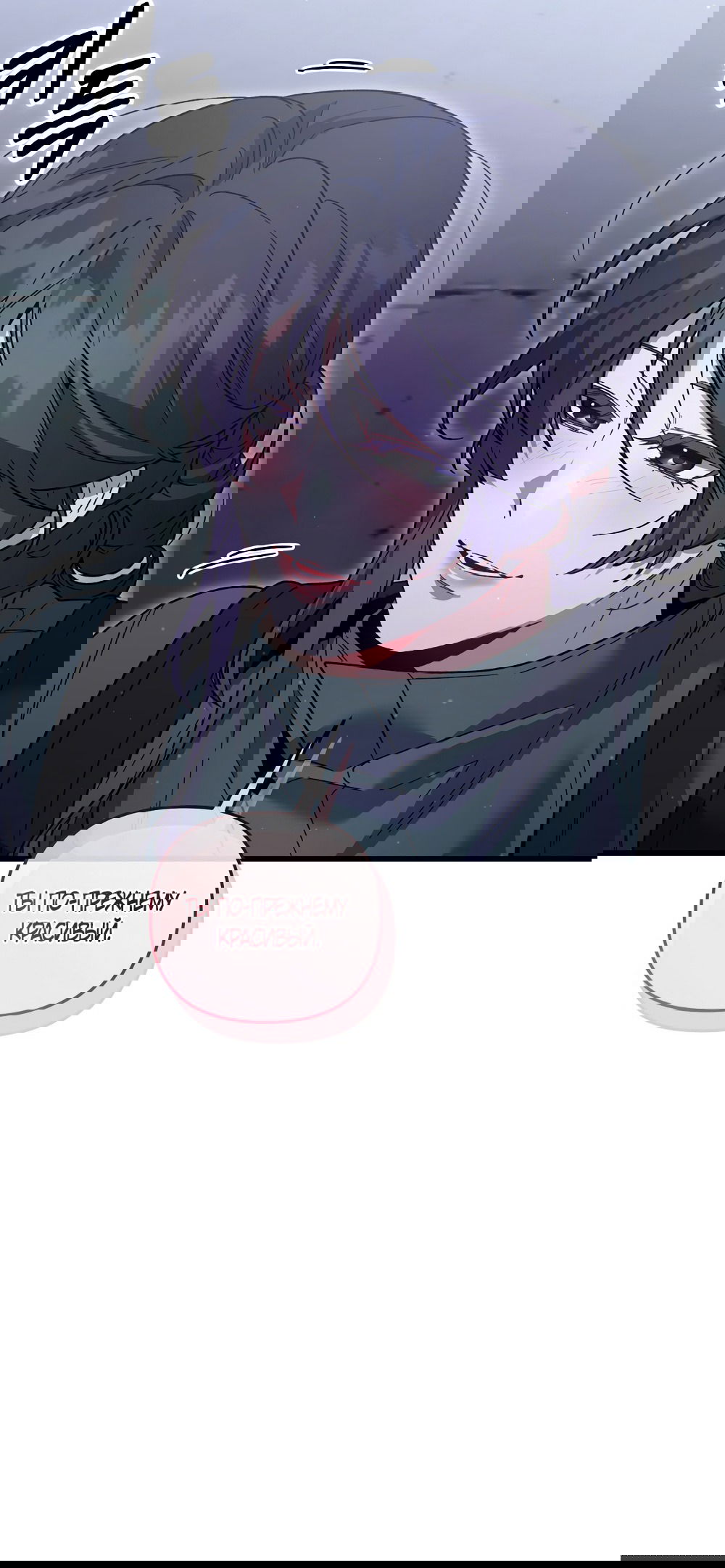 Манга Умоляю, пристрелите меня - Глава 39 Страница 65