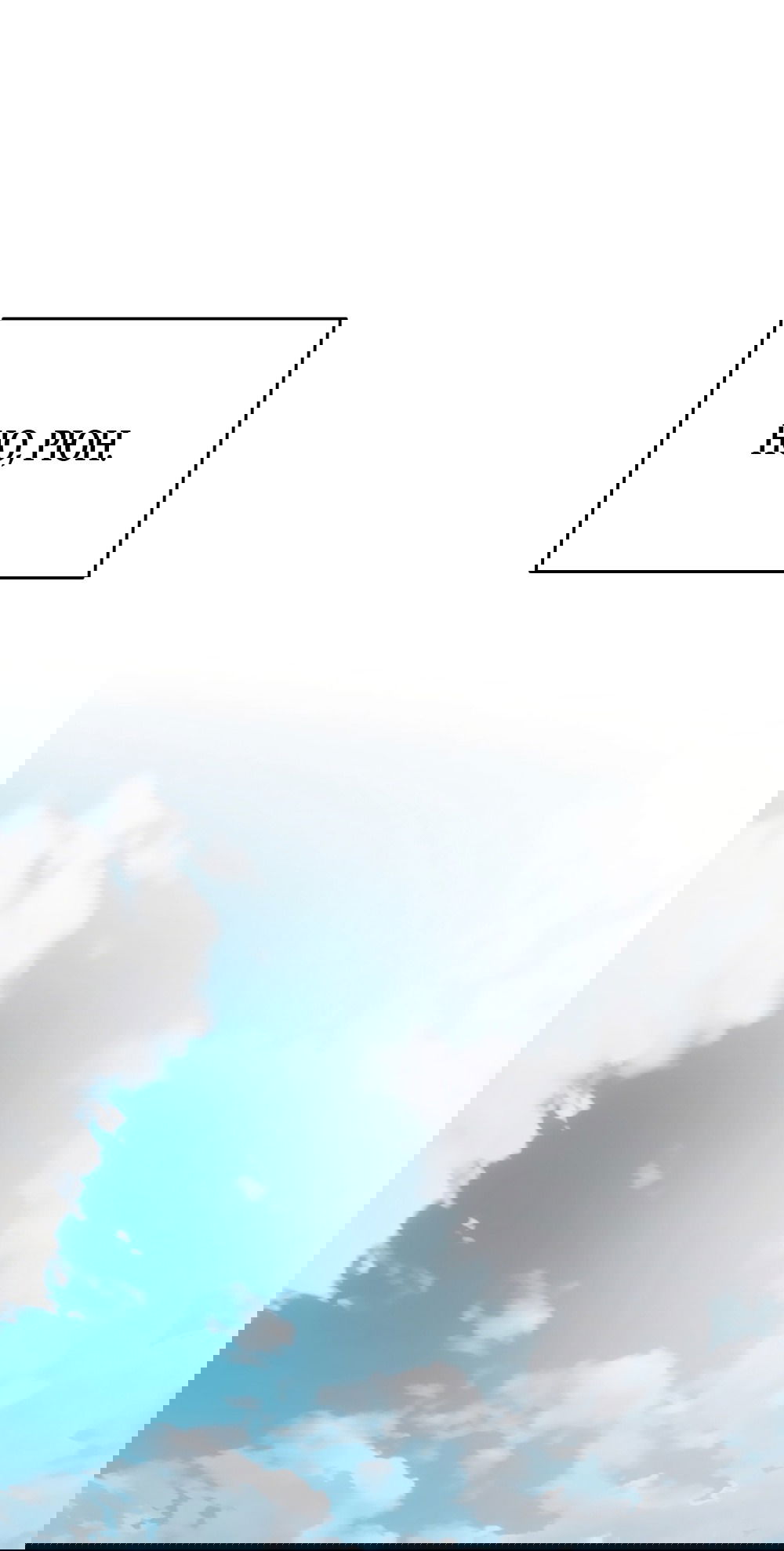 Манга Умоляю, пристрелите меня - Глава 39 Страница 69