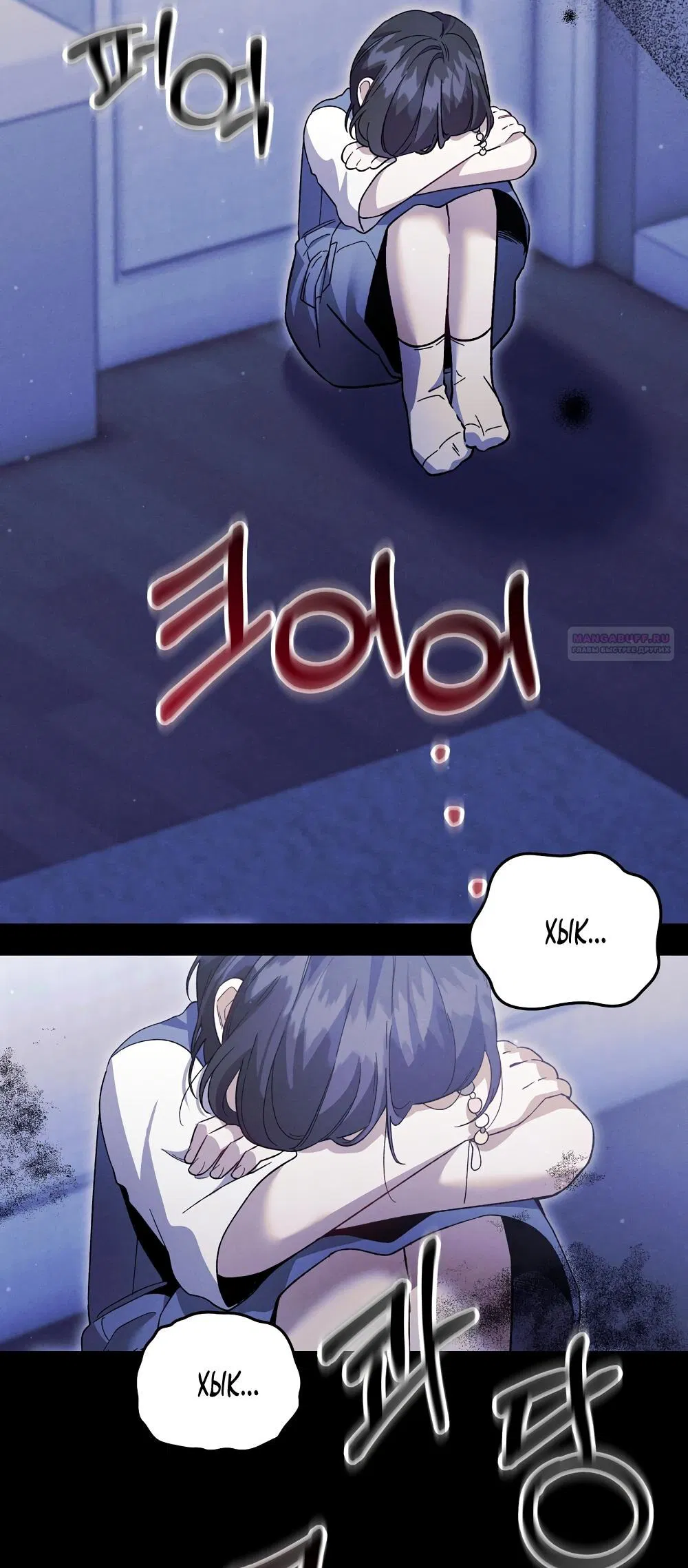 Манга Умоляю, пристрелите меня - Глава 39 Страница 2