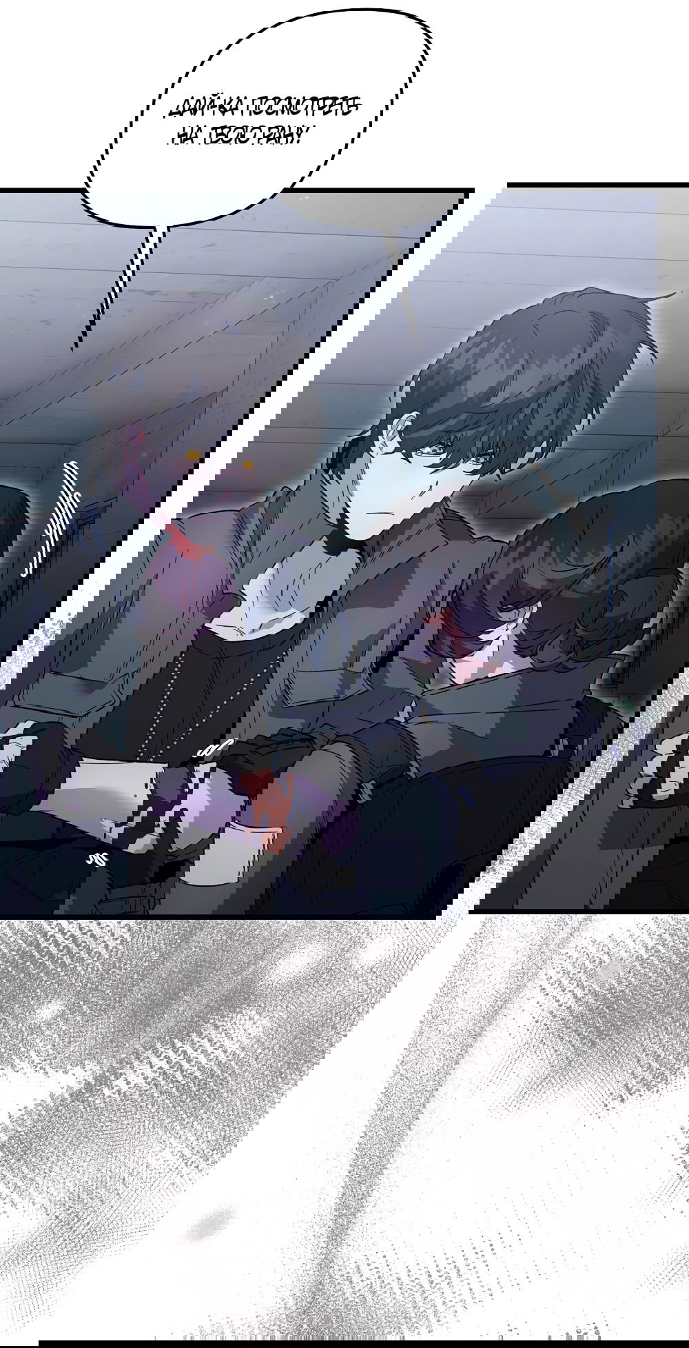 Манга Умоляю, пристрелите меня - Глава 39 Страница 57