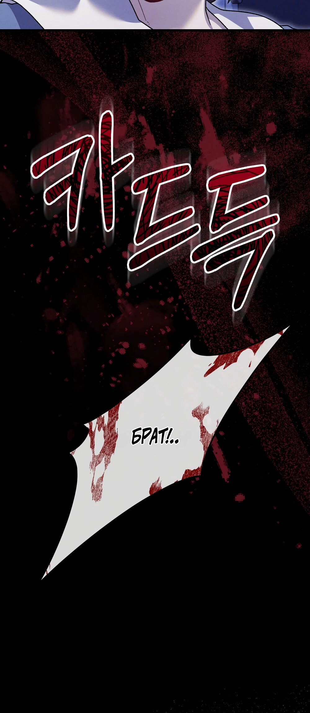 Манга Умоляю, пристрелите меня - Глава 39 Страница 19