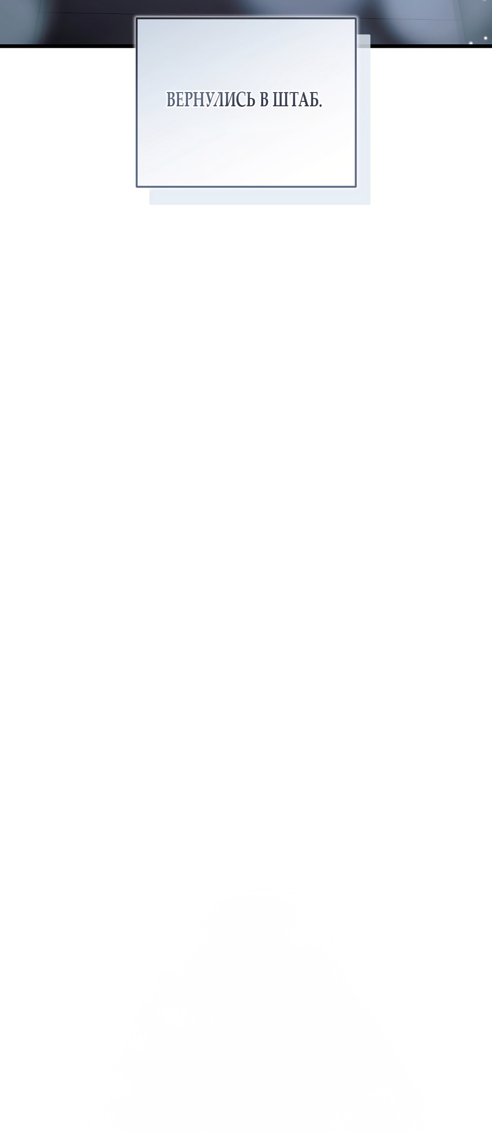 Манга Умоляю, пристрелите меня - Глава 39 Страница 79