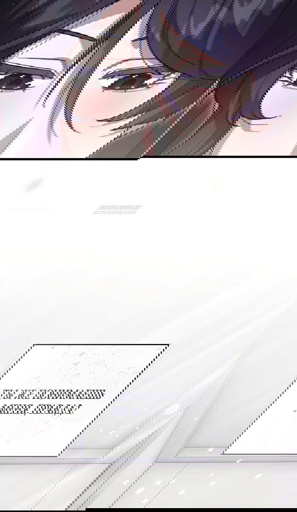 Манга Умоляю, пристрелите меня - Глава 39 Страница 26