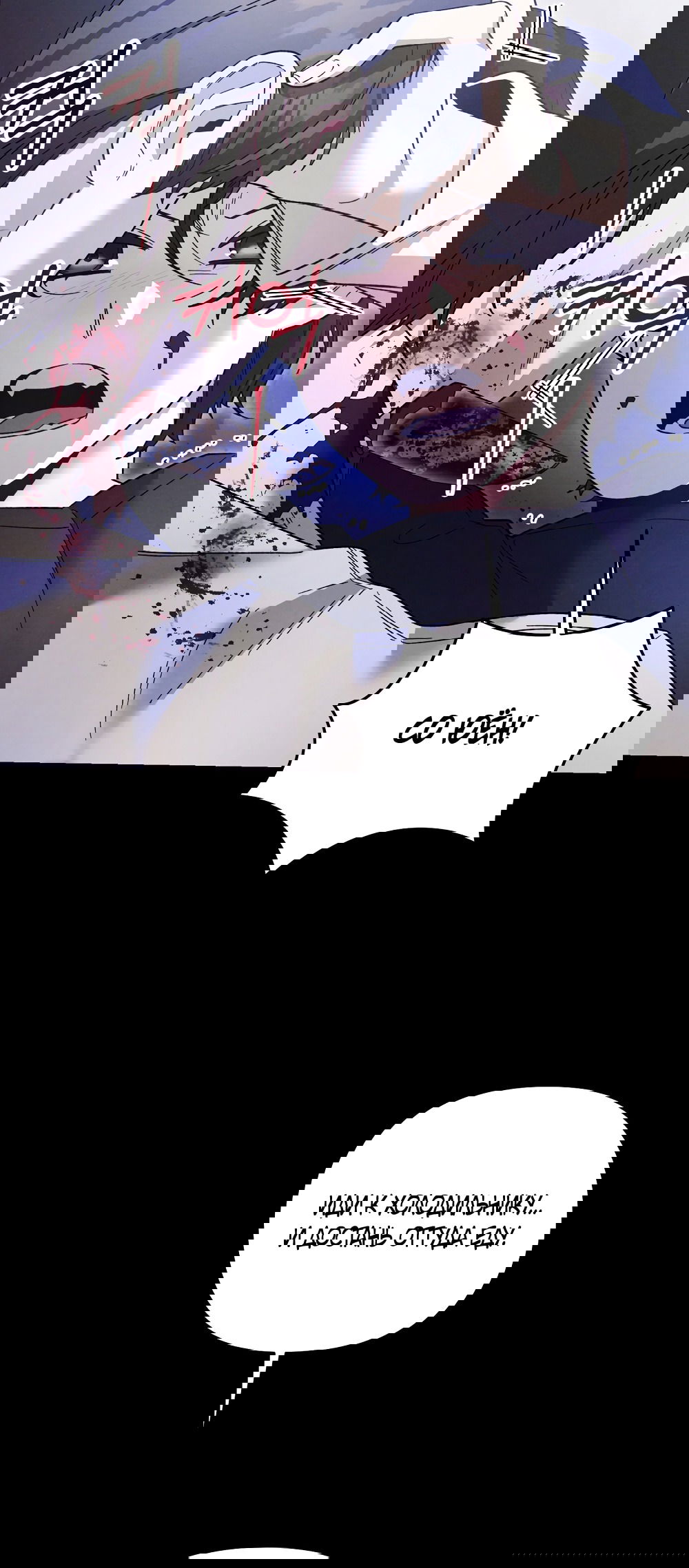 Манга Умоляю, пристрелите меня - Глава 39 Страница 9