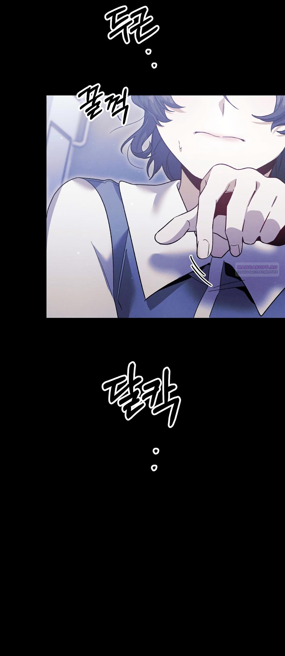 Манга Умоляю, пристрелите меня - Глава 39 Страница 6