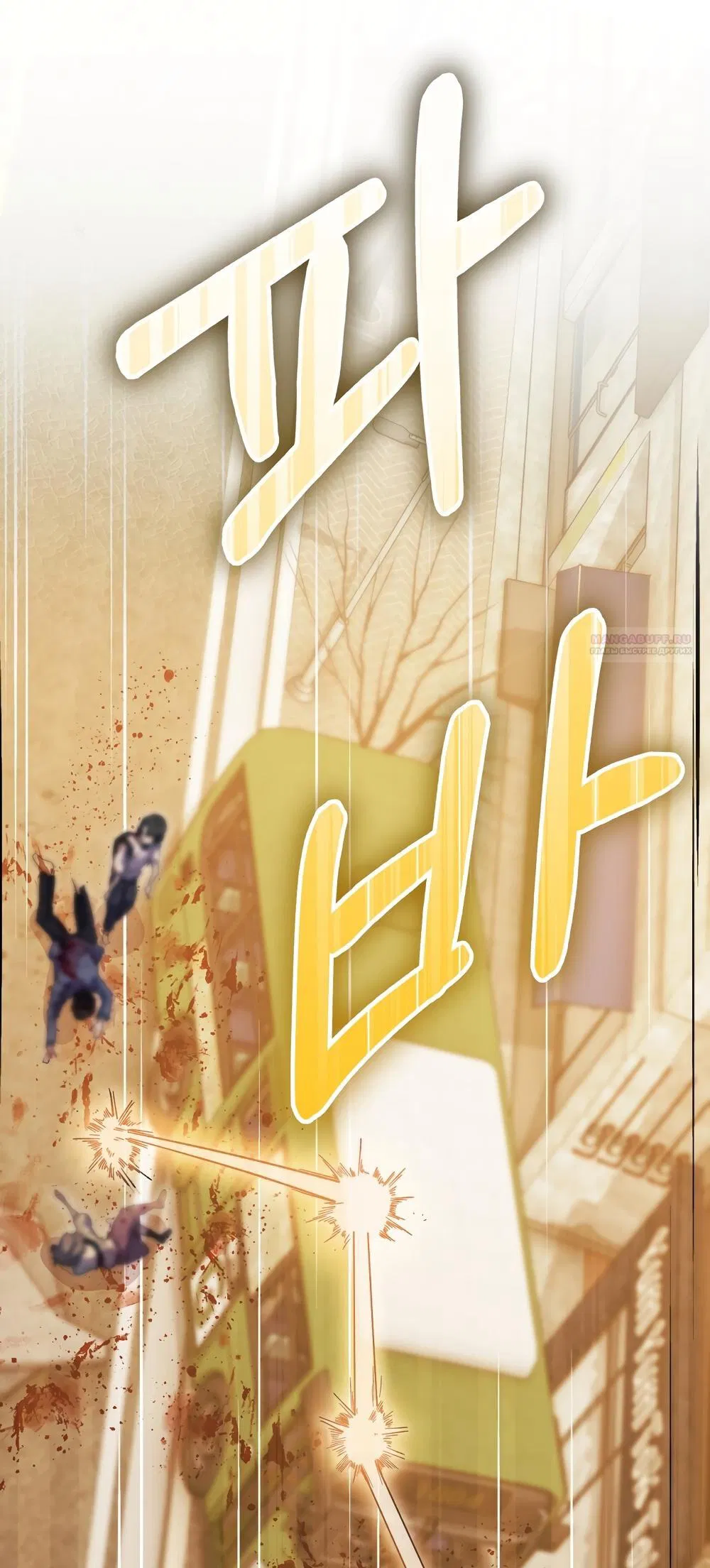 Манга Умоляю, пристрелите меня - Глава 39 Страница 46