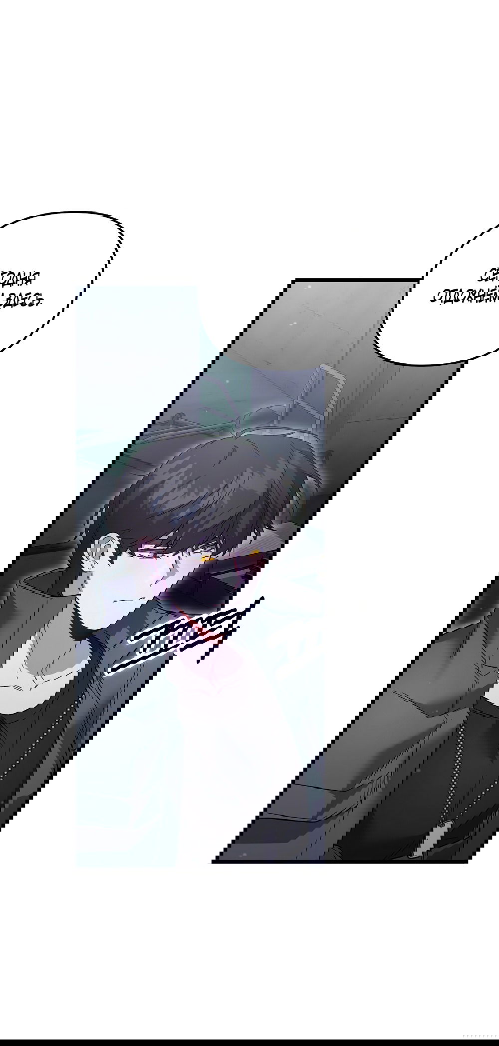 Манга Умоляю, пристрелите меня - Глава 39 Страница 61