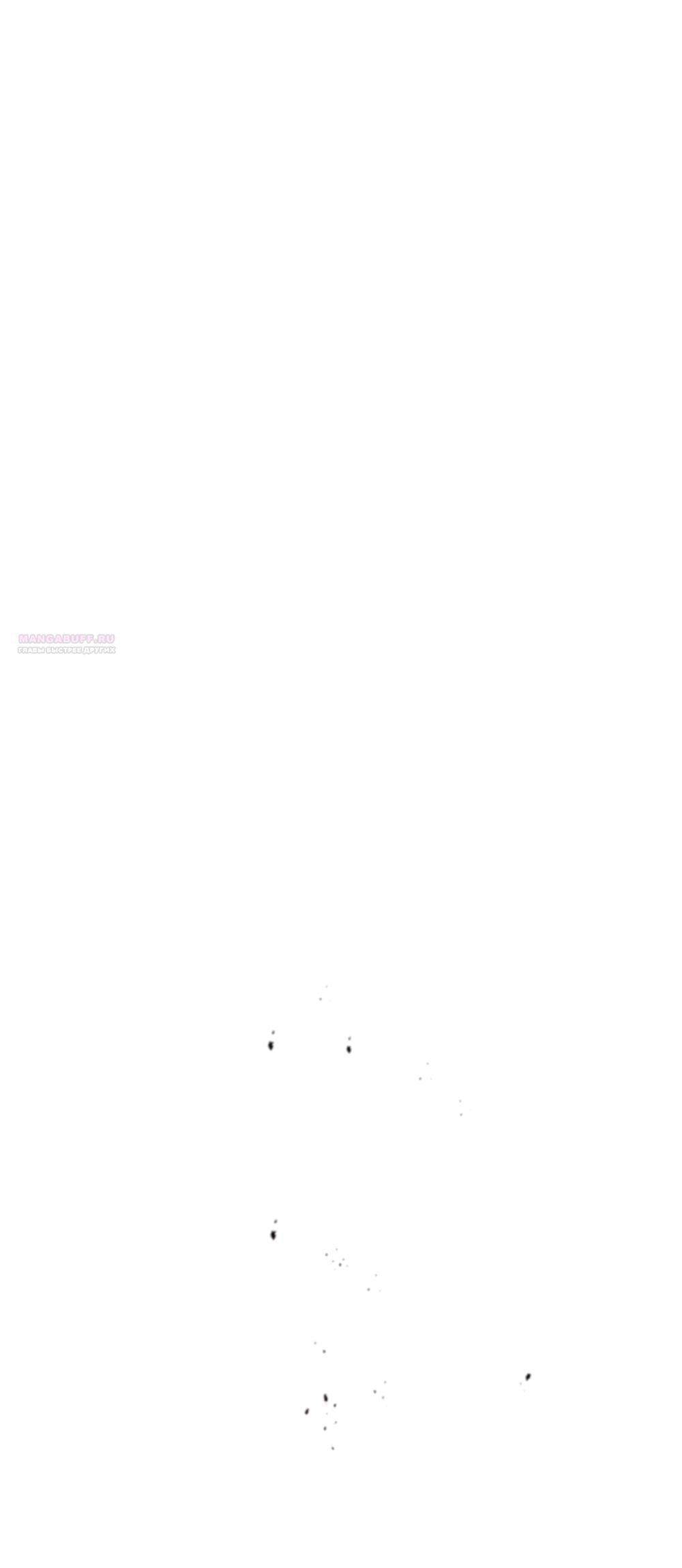 Манга Умоляю, пристрелите меня - Глава 39 Страница 54