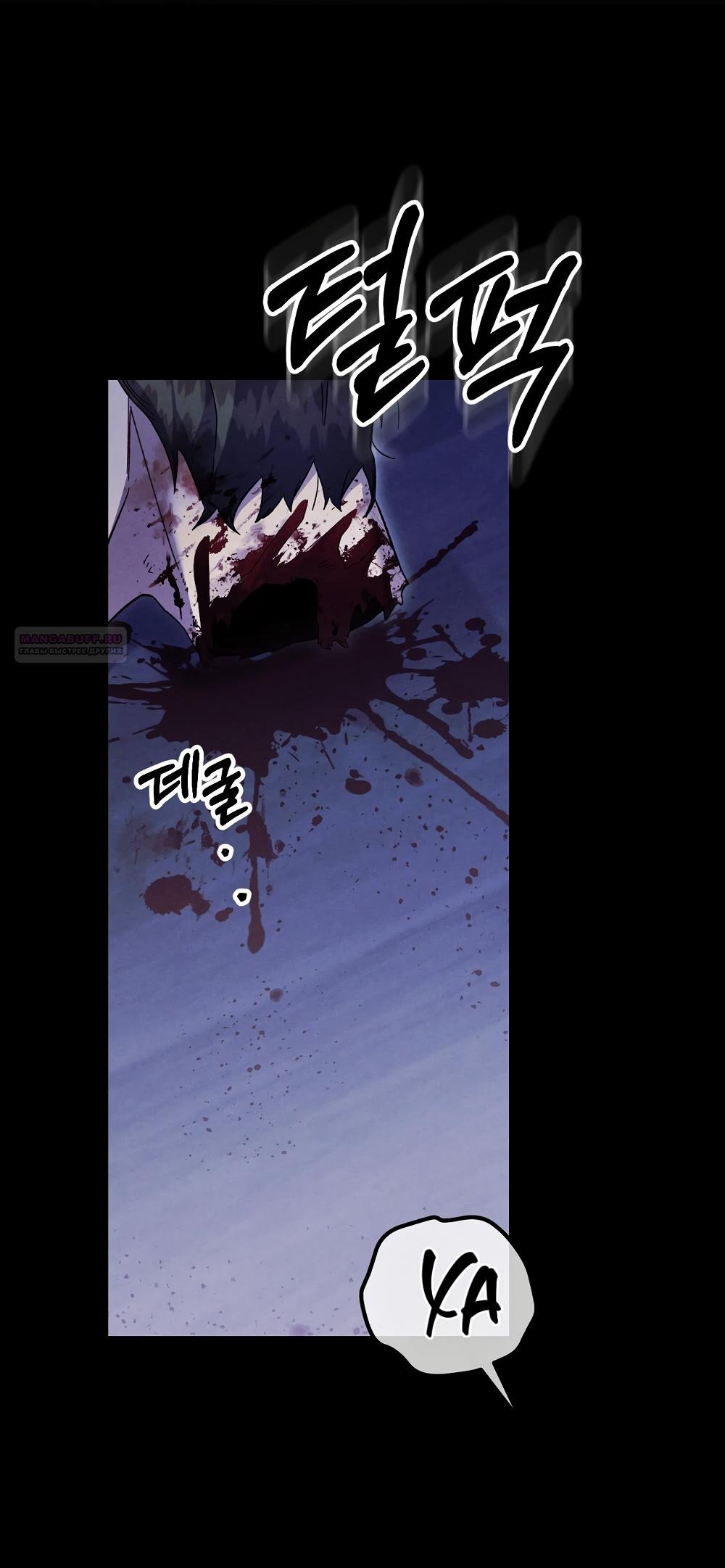 Манга Умоляю, пристрелите меня - Глава 39 Страница 14