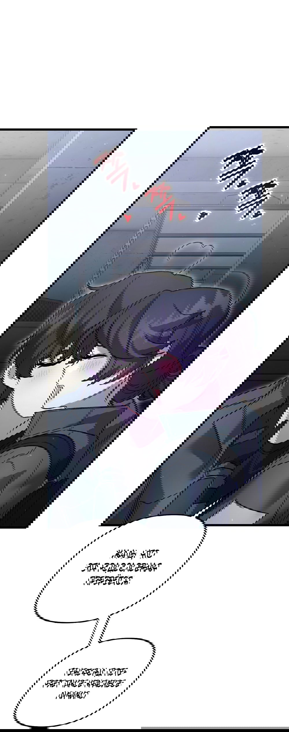 Манга Умоляю, пристрелите меня - Глава 39 Страница 63