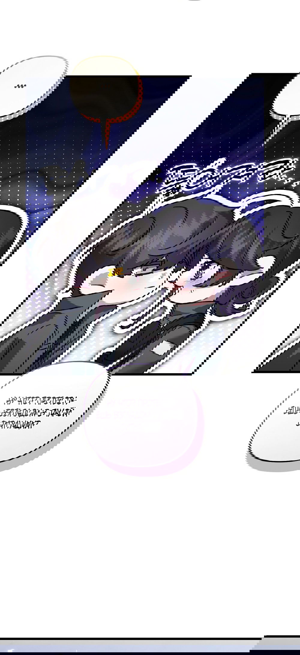 Манга Умоляю, пристрелите меня - Глава 39 Страница 64