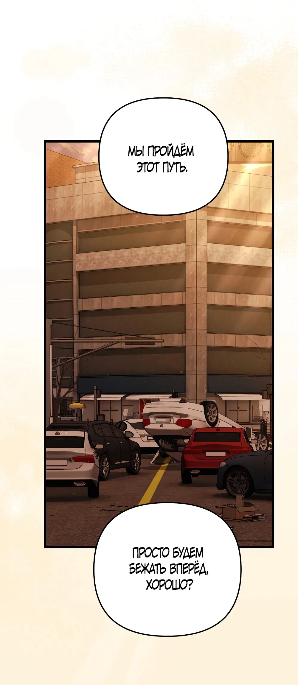 Манга Умоляю, пристрелите меня - Глава 39 Страница 32