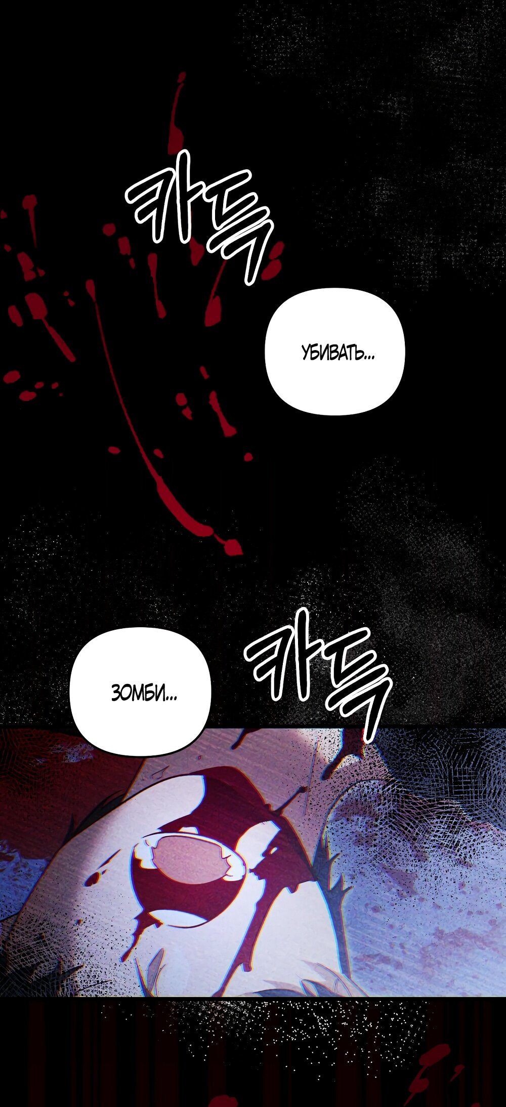 Манга Умоляю, пристрелите меня - Глава 39 Страница 20