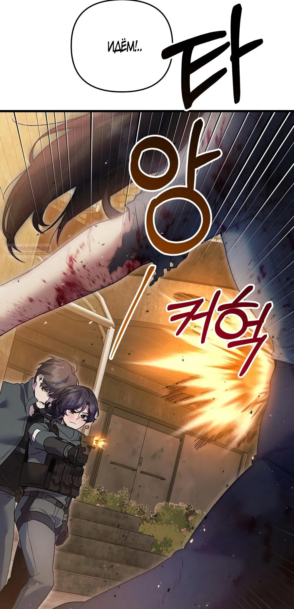 Манга Умоляю, пристрелите меня - Глава 39 Страница 38