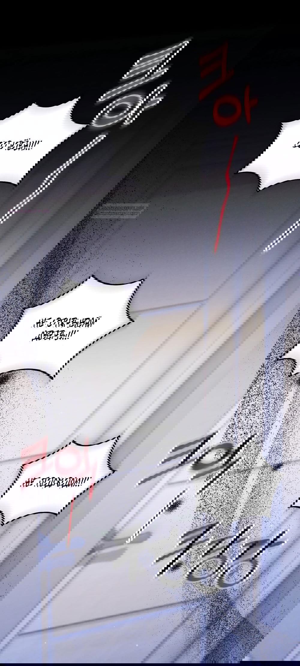 Манга Умоляю, пристрелите меня - Глава 39 Страница 1