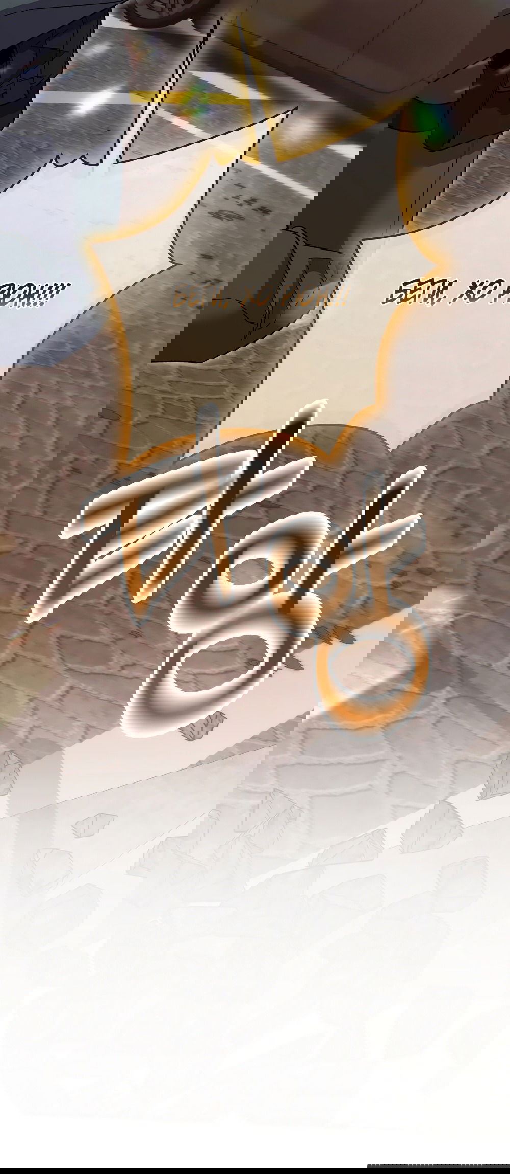 Манга Умоляю, пристрелите меня - Глава 39 Страница 53