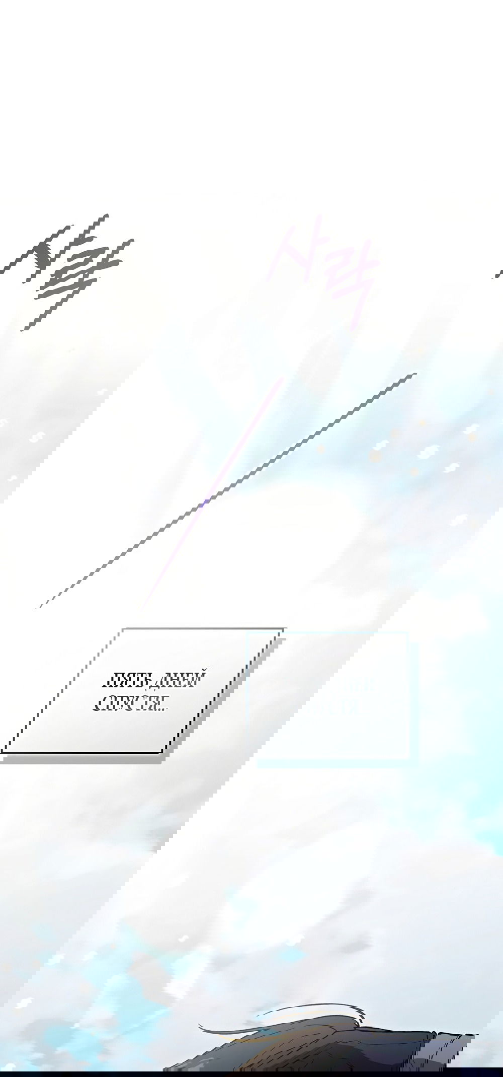 Манга Умоляю, пристрелите меня - Глава 39 Страница 75