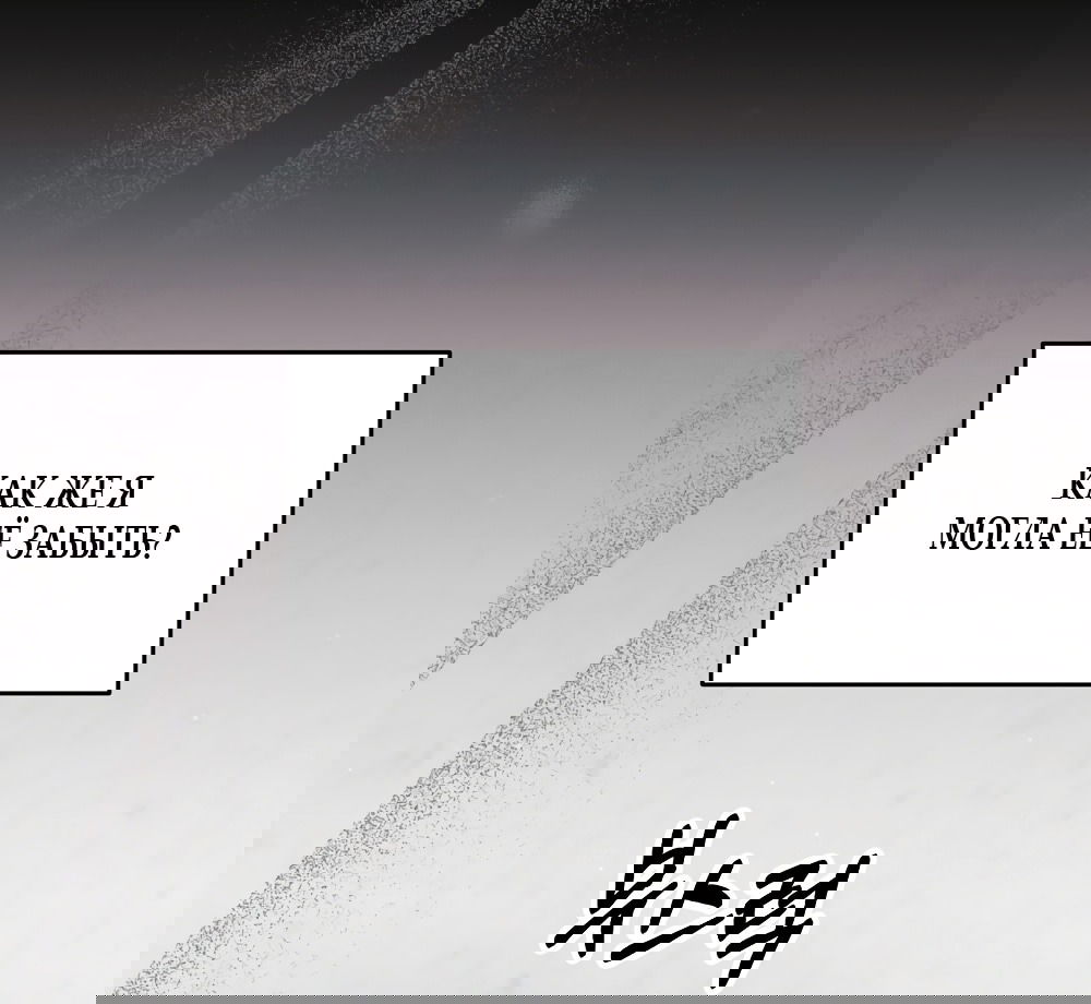 Манга Умоляю, пристрелите меня - Глава 39 Страница 23