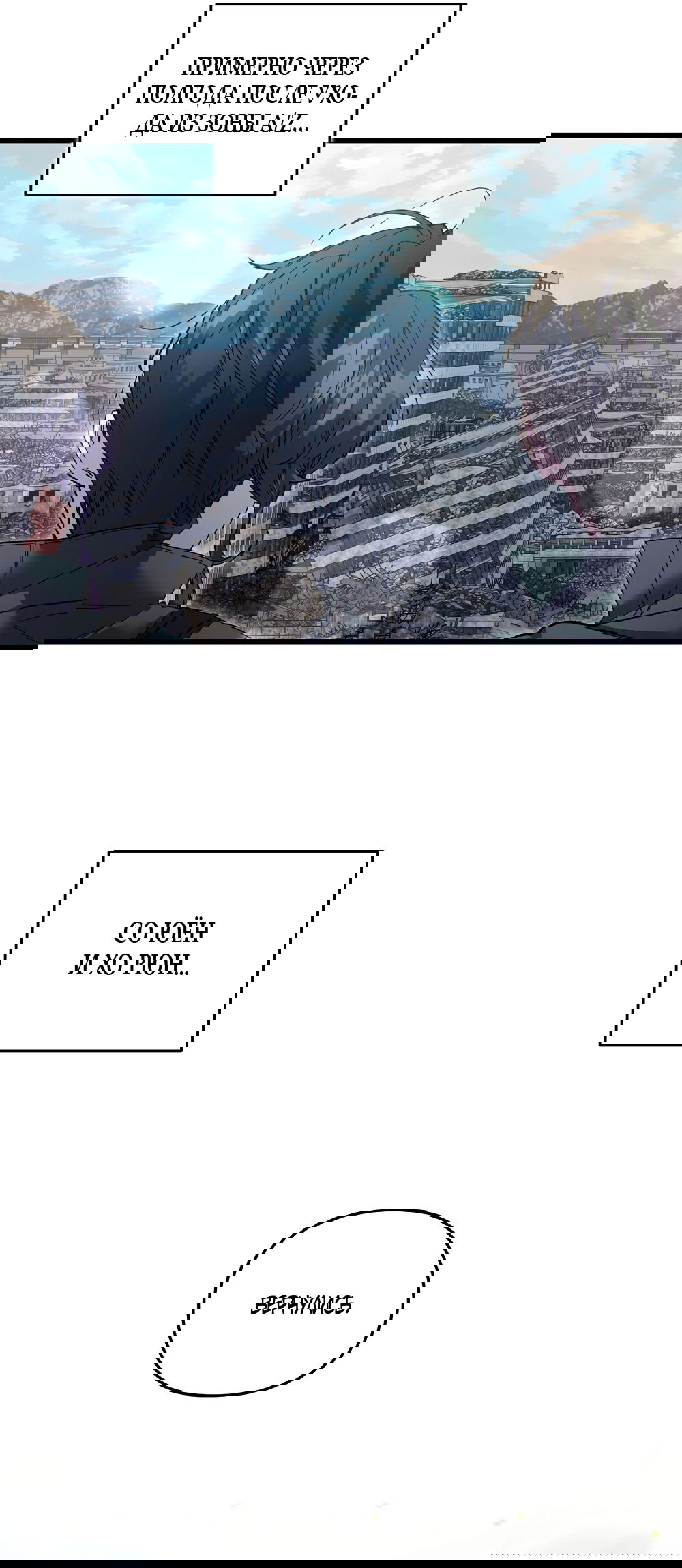 Манга Умоляю, пристрелите меня - Глава 39 Страница 77