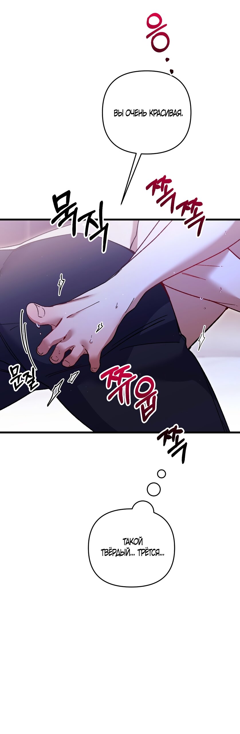 Манга Умоляю, пристрелите меня - Глава 51 Страница 37