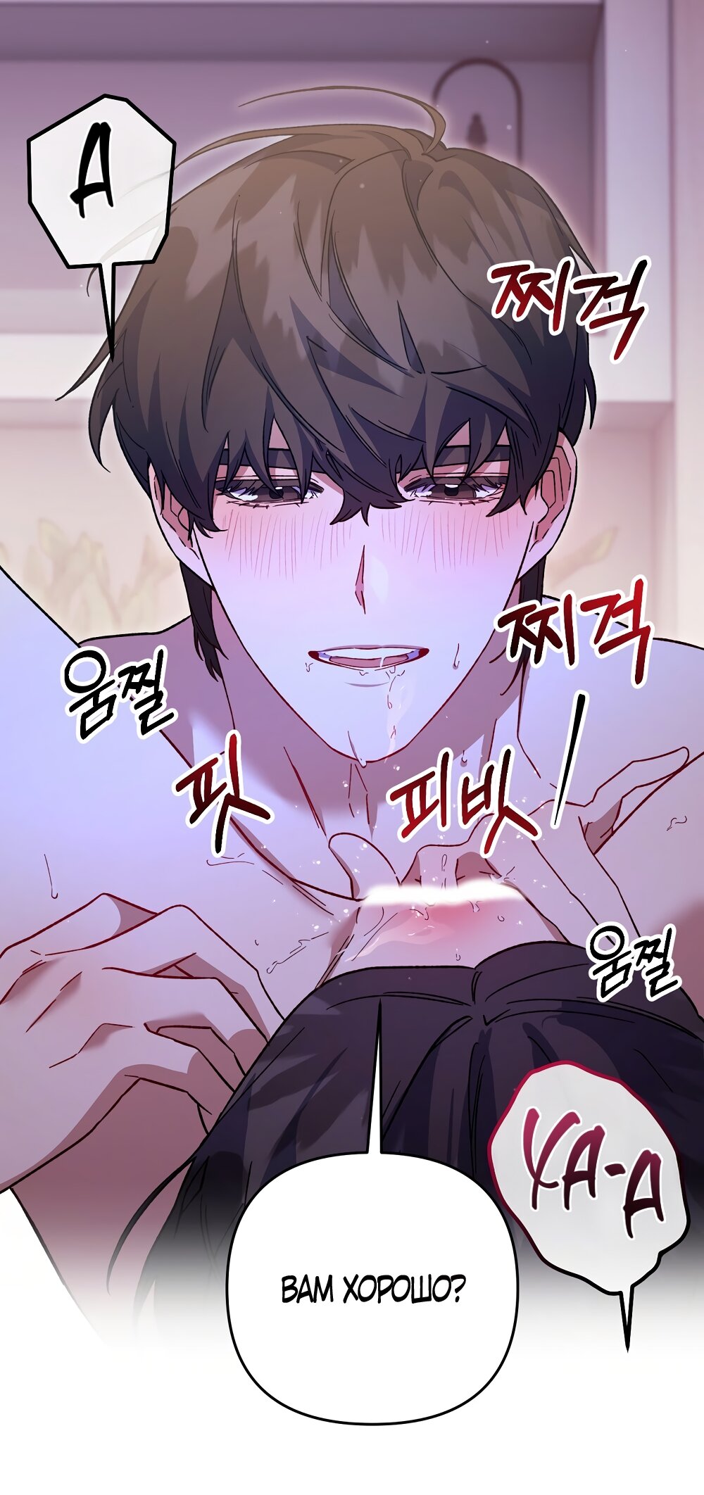 Манга Умоляю, пристрелите меня - Глава 51 Страница 33