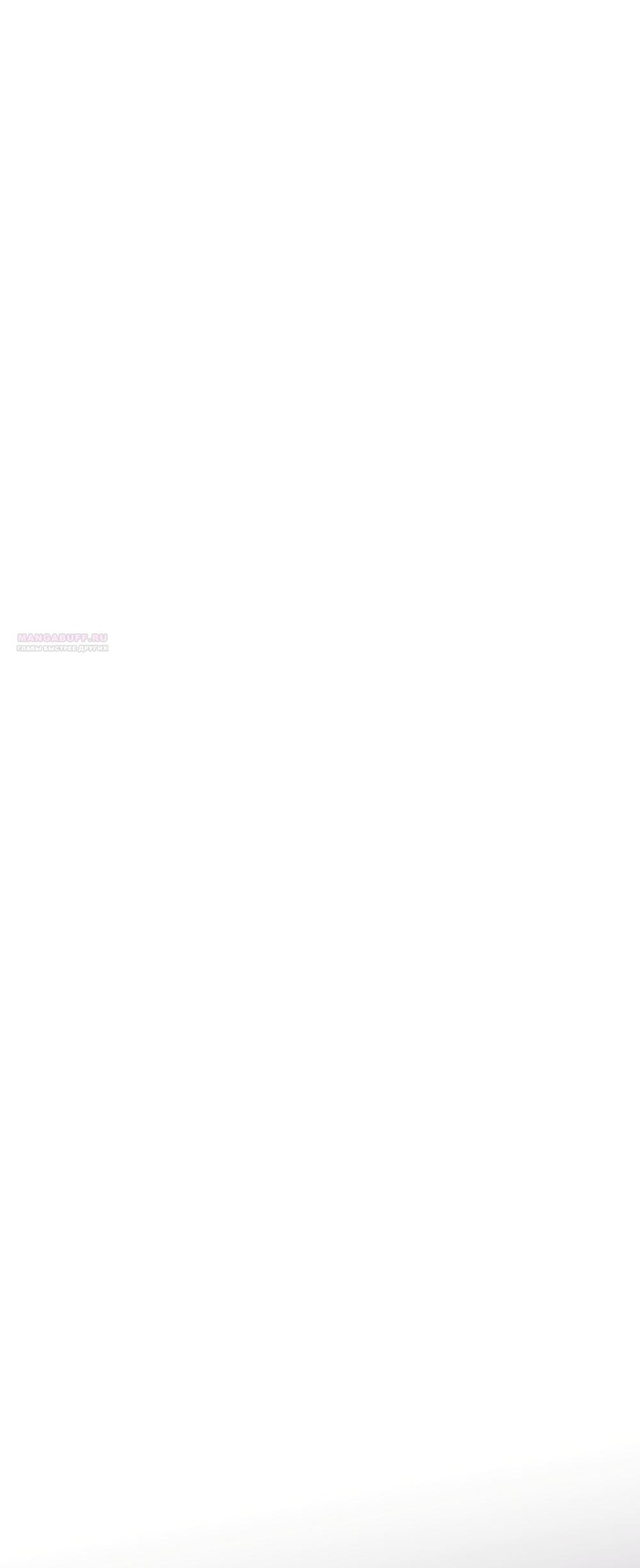 Манга Умоляю, пристрелите меня - Глава 51 Страница 58