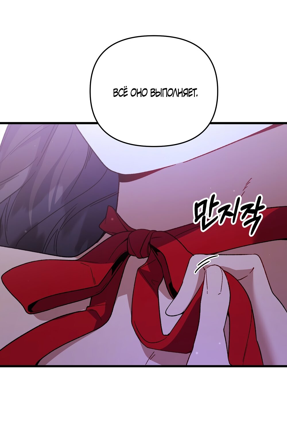 Манга Умоляю, пристрелите меня - Глава 51 Страница 8