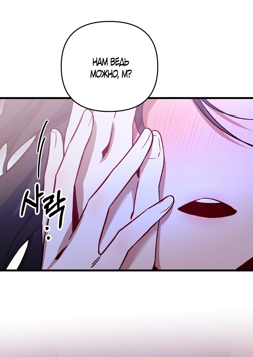 Манга Умоляю, пристрелите меня - Глава 51 Страница 44