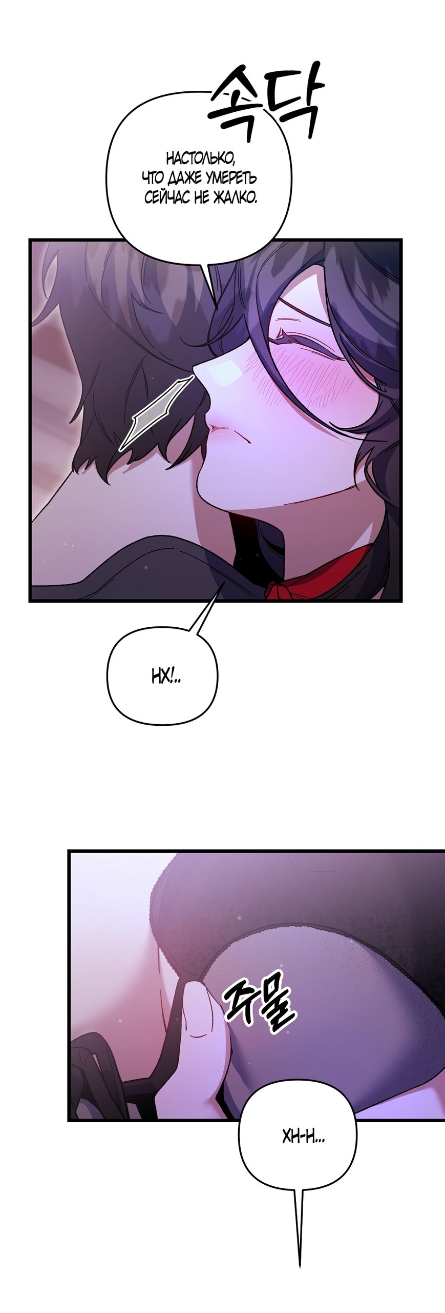 Манга Умоляю, пристрелите меня - Глава 51 Страница 12