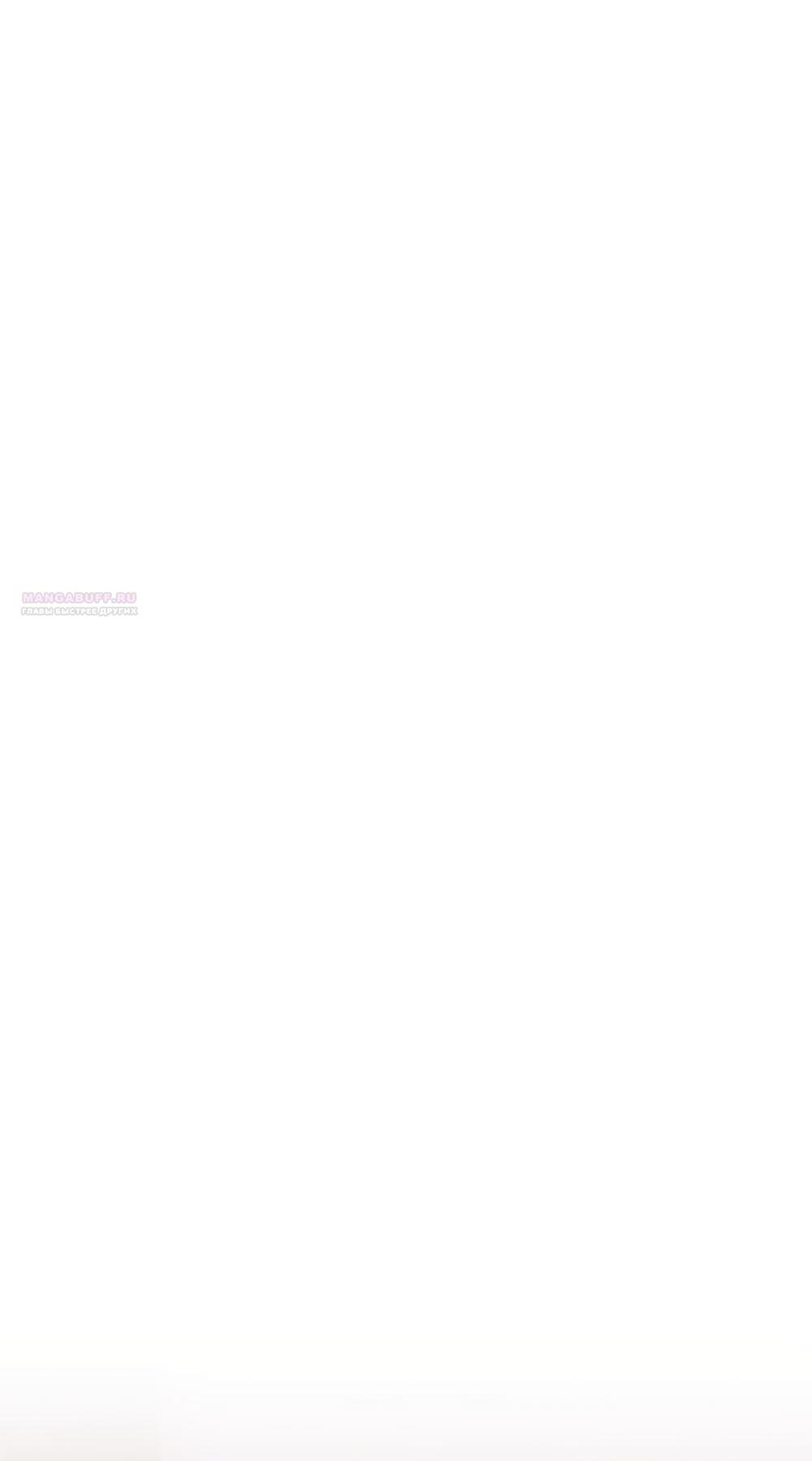 Манга Умоляю, пристрелите меня - Глава 51 Страница 34