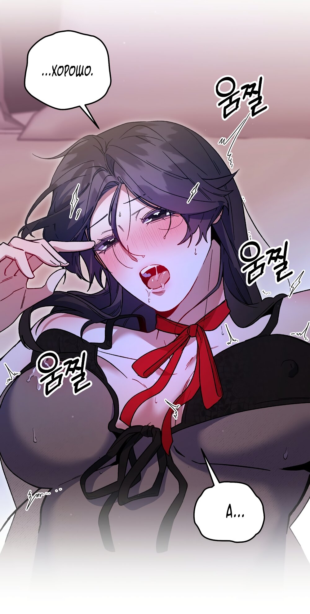 Манга Умоляю, пристрелите меня - Глава 51 Страница 35