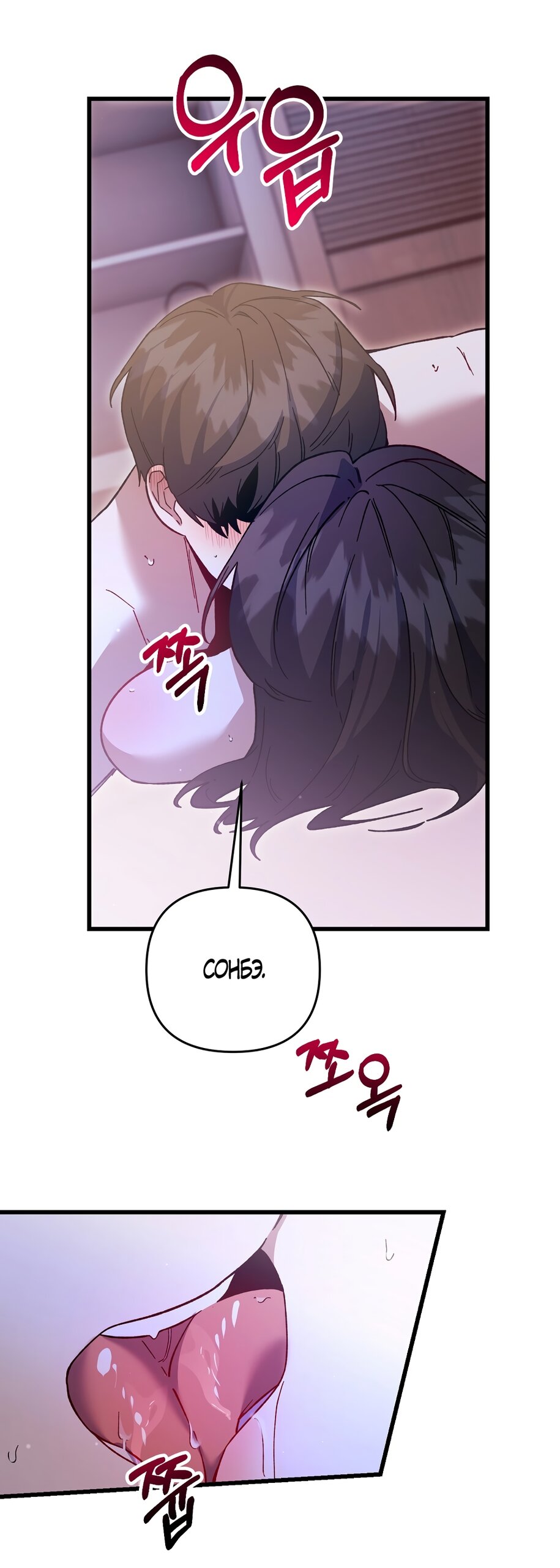 Манга Умоляю, пристрелите меня - Глава 51 Страница 36