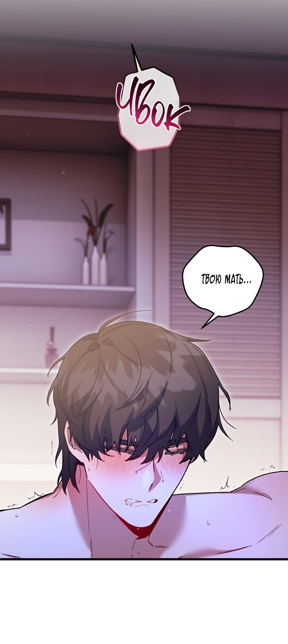 Манга Умоляю, пристрелите меня - Глава 51 Страница 56