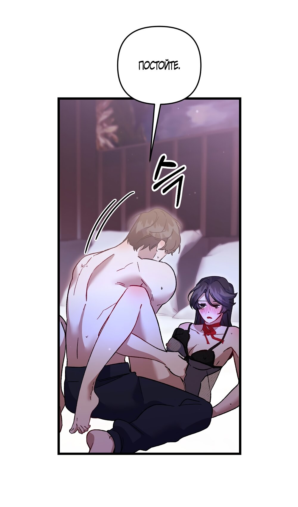 Манга Умоляю, пристрелите меня - Глава 51 Страница 39