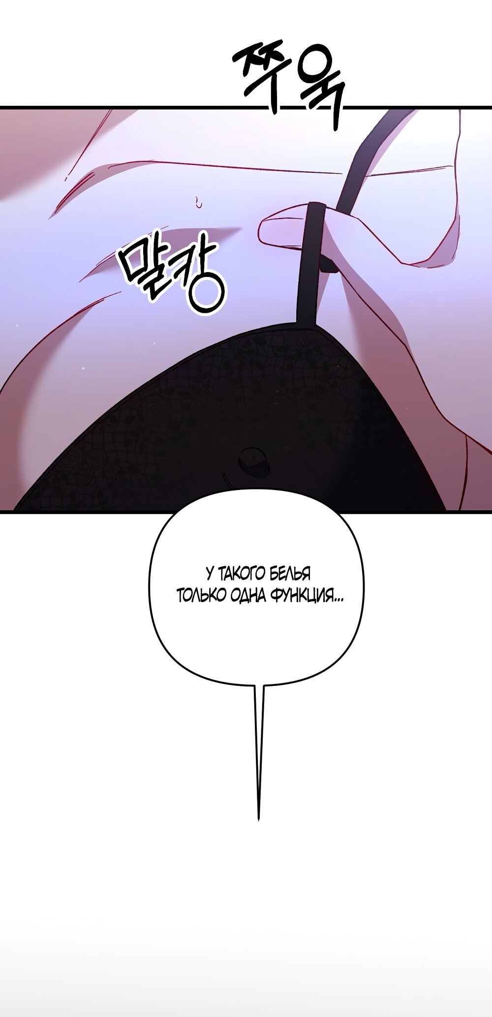 Манга Умоляю, пристрелите меня - Глава 51 Страница 9