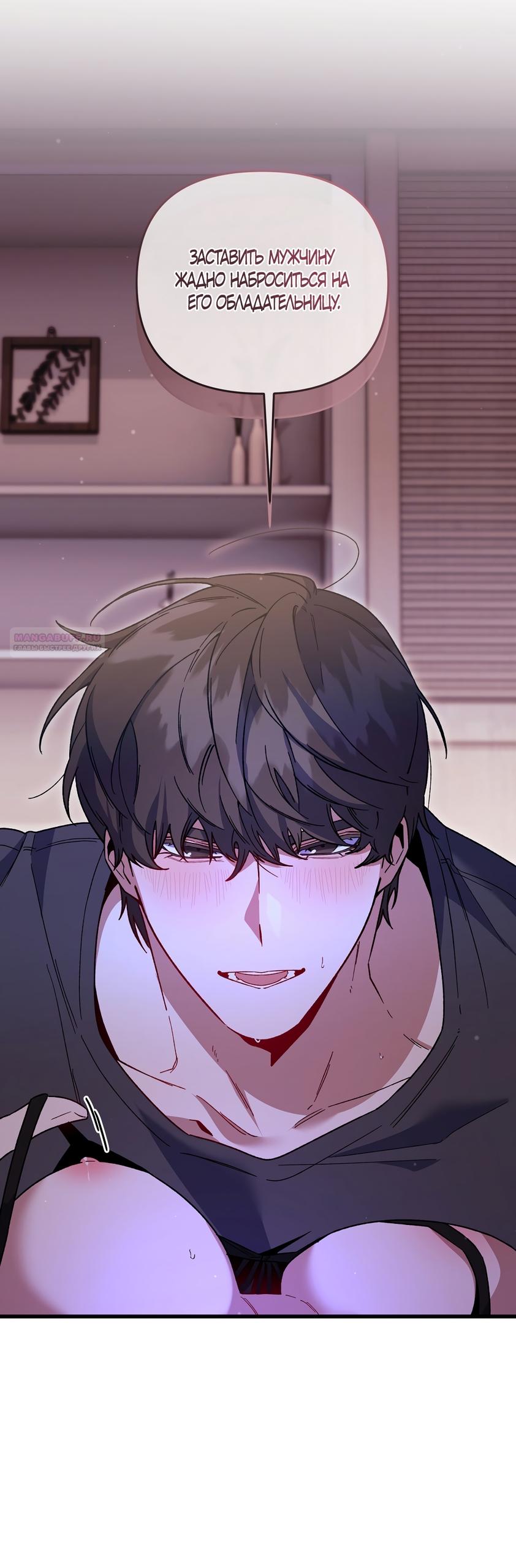 Манга Умоляю, пристрелите меня - Глава 51 Страница 10