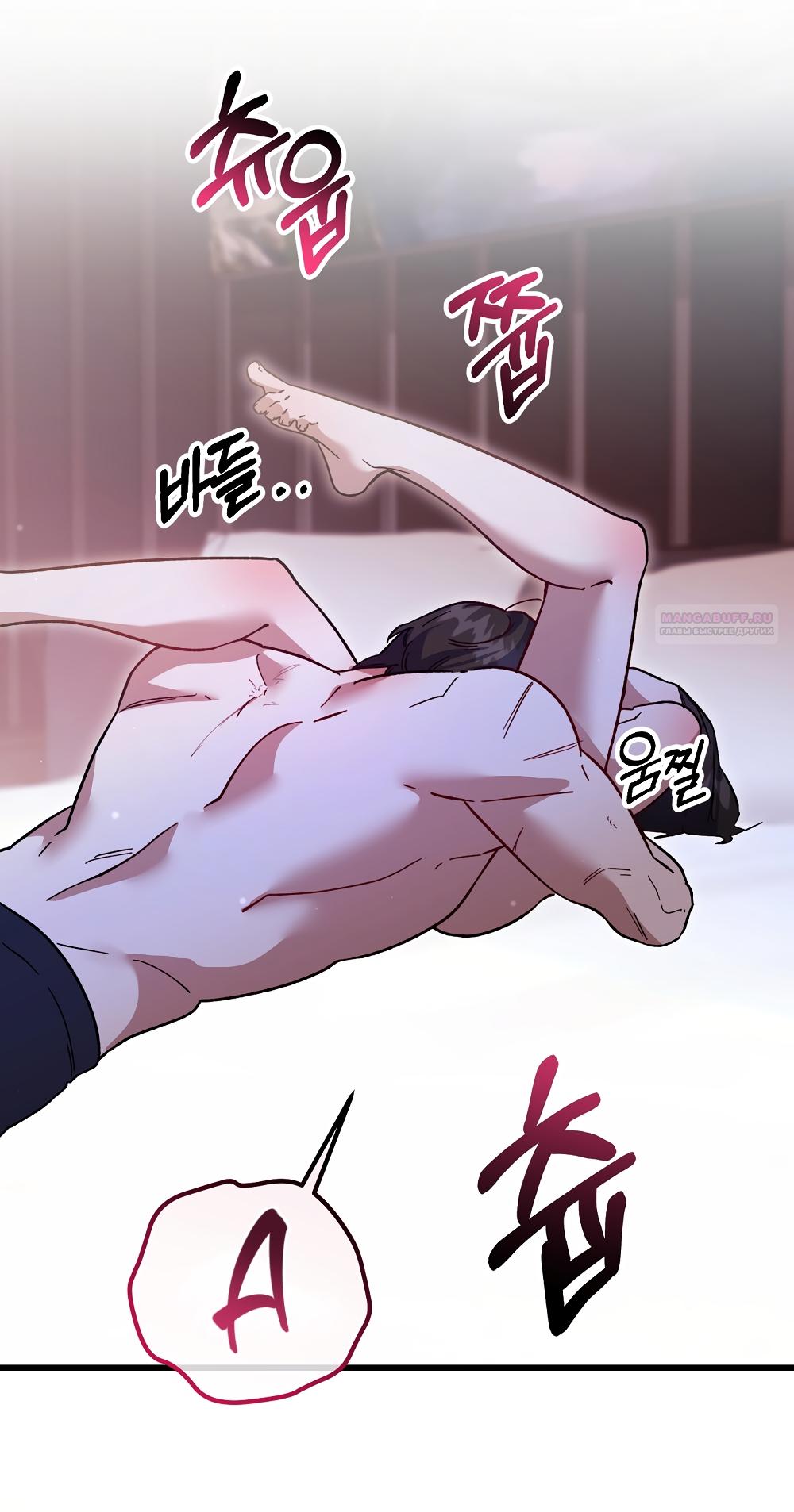 Манга Умоляю, пристрелите меня - Глава 51 Страница 30