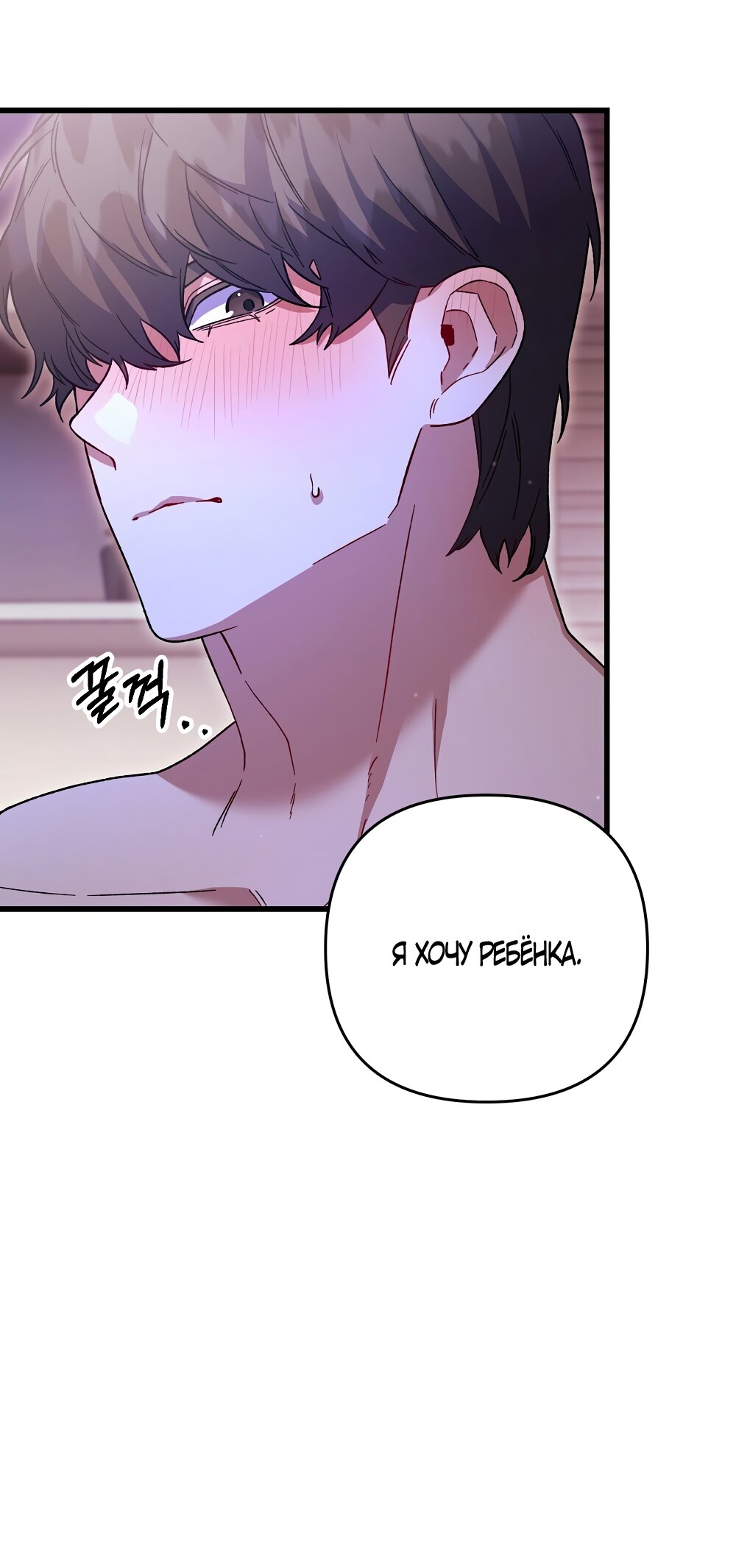 Манга Умоляю, пристрелите меня - Глава 51 Страница 43