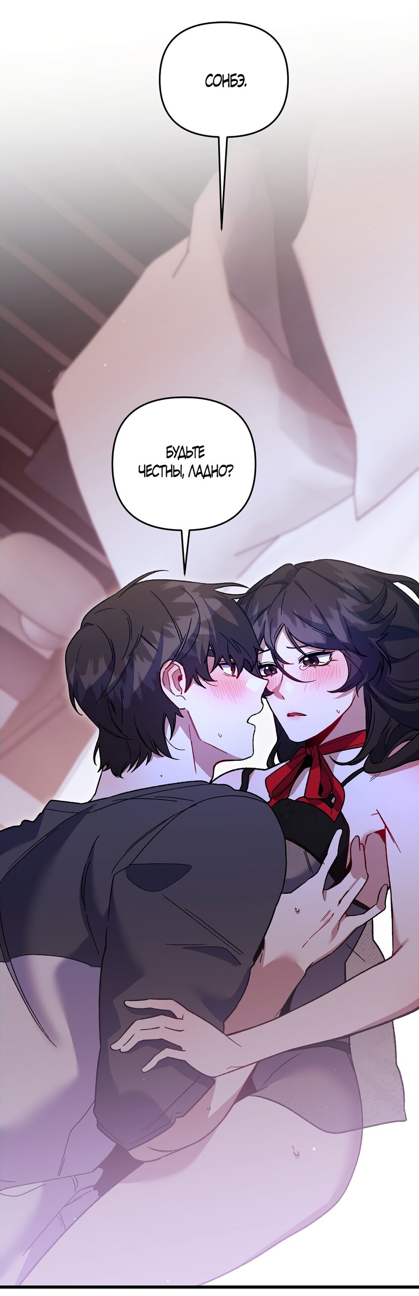 Манга Умоляю, пристрелите меня - Глава 51 Страница 15