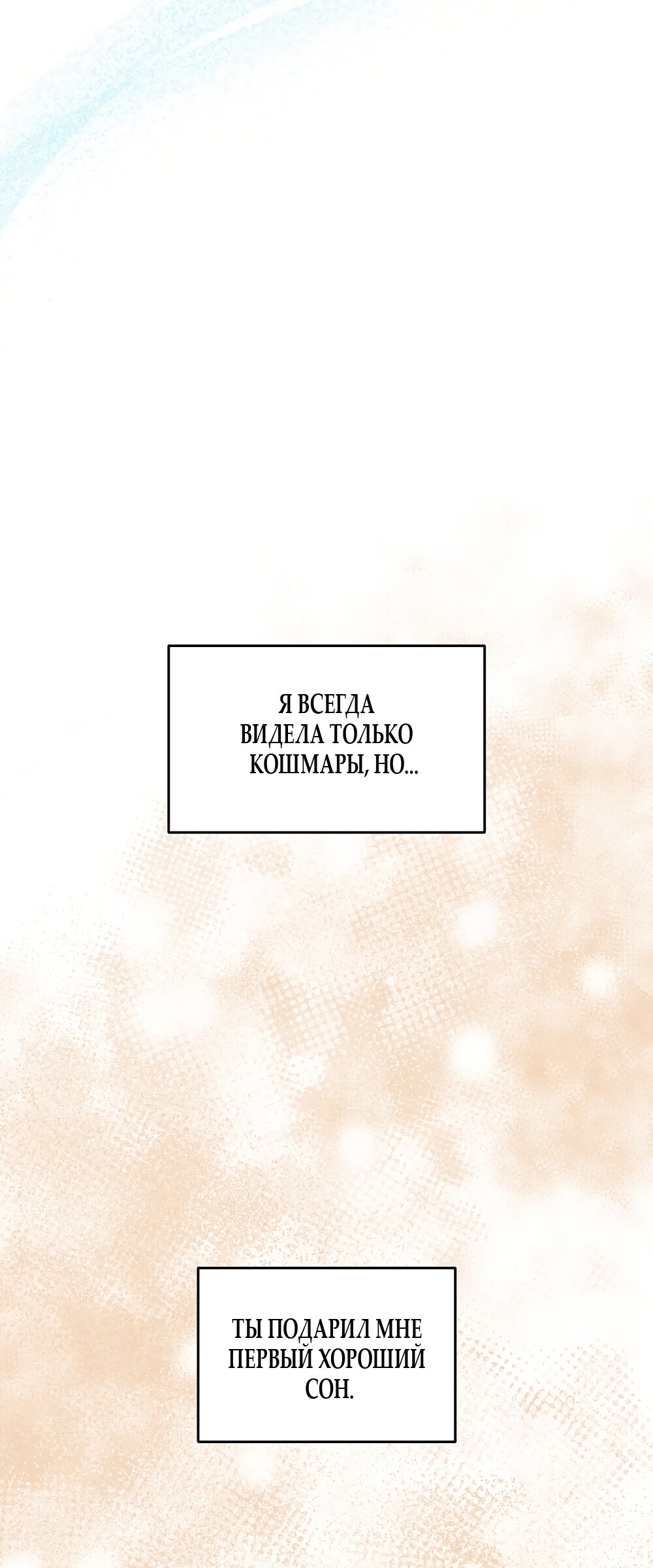 Манга Умоляю, пристрелите меня - Глава 51 Страница 67