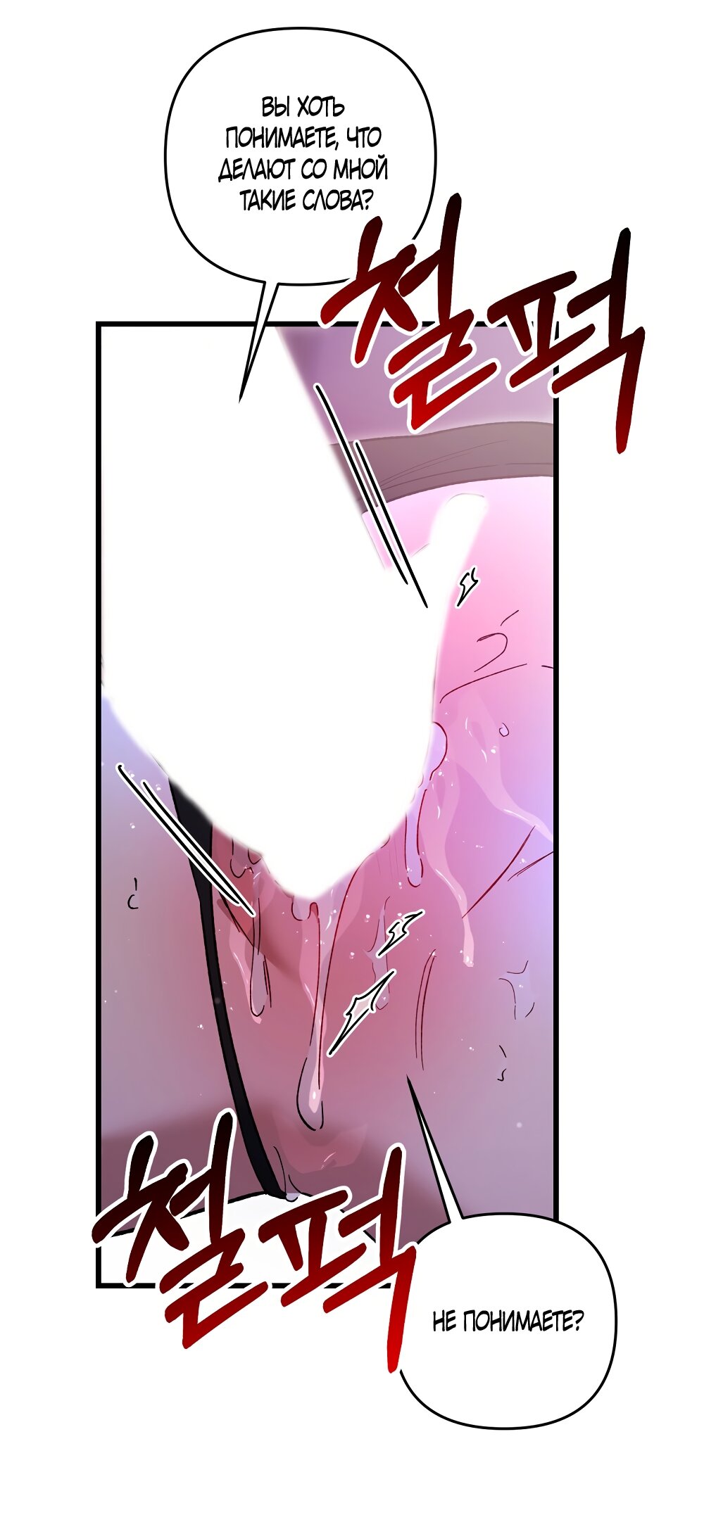 Манга Умоляю, пристрелите меня - Глава 51 Страница 48