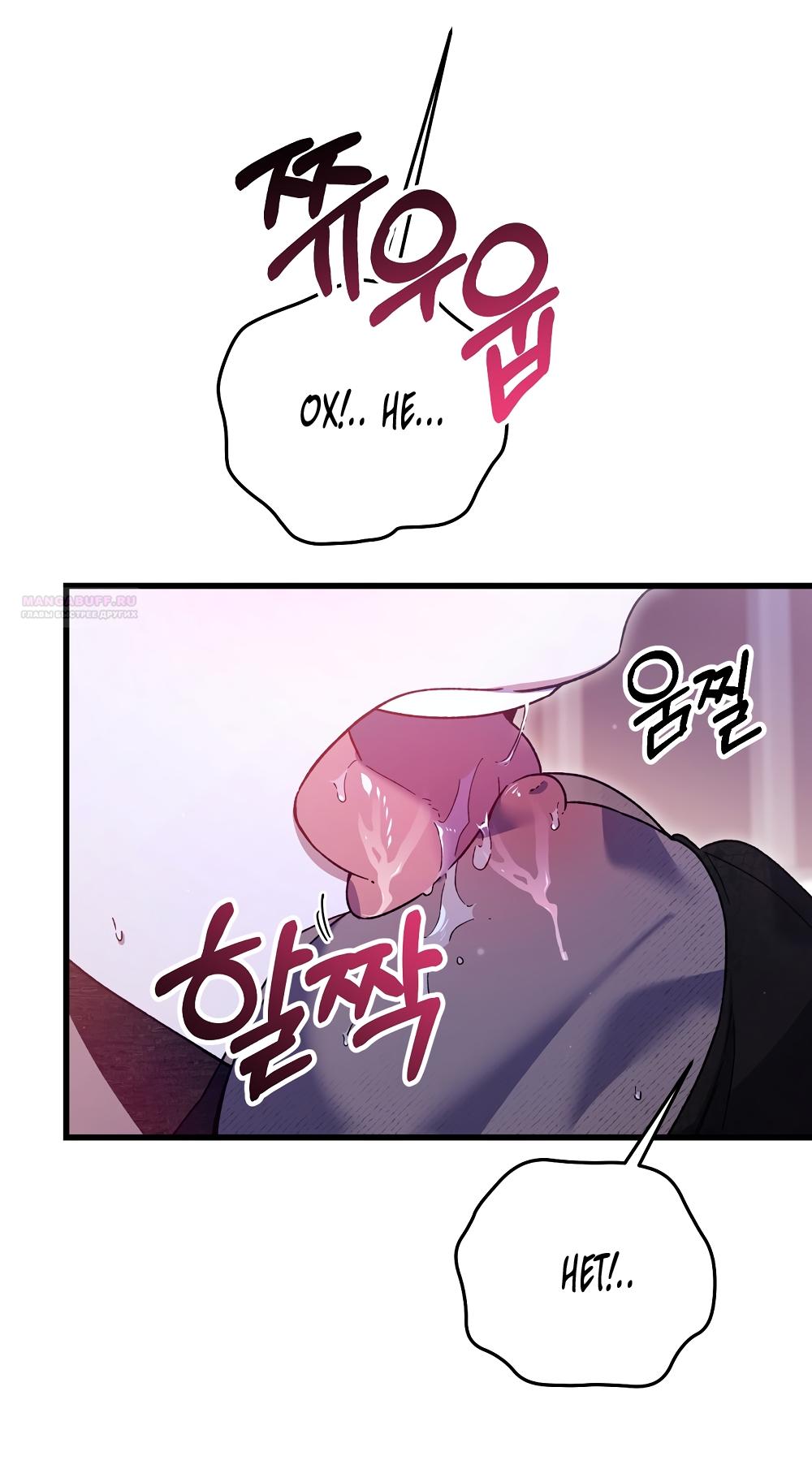 Манга Умоляю, пристрелите меня - Глава 51 Страница 14